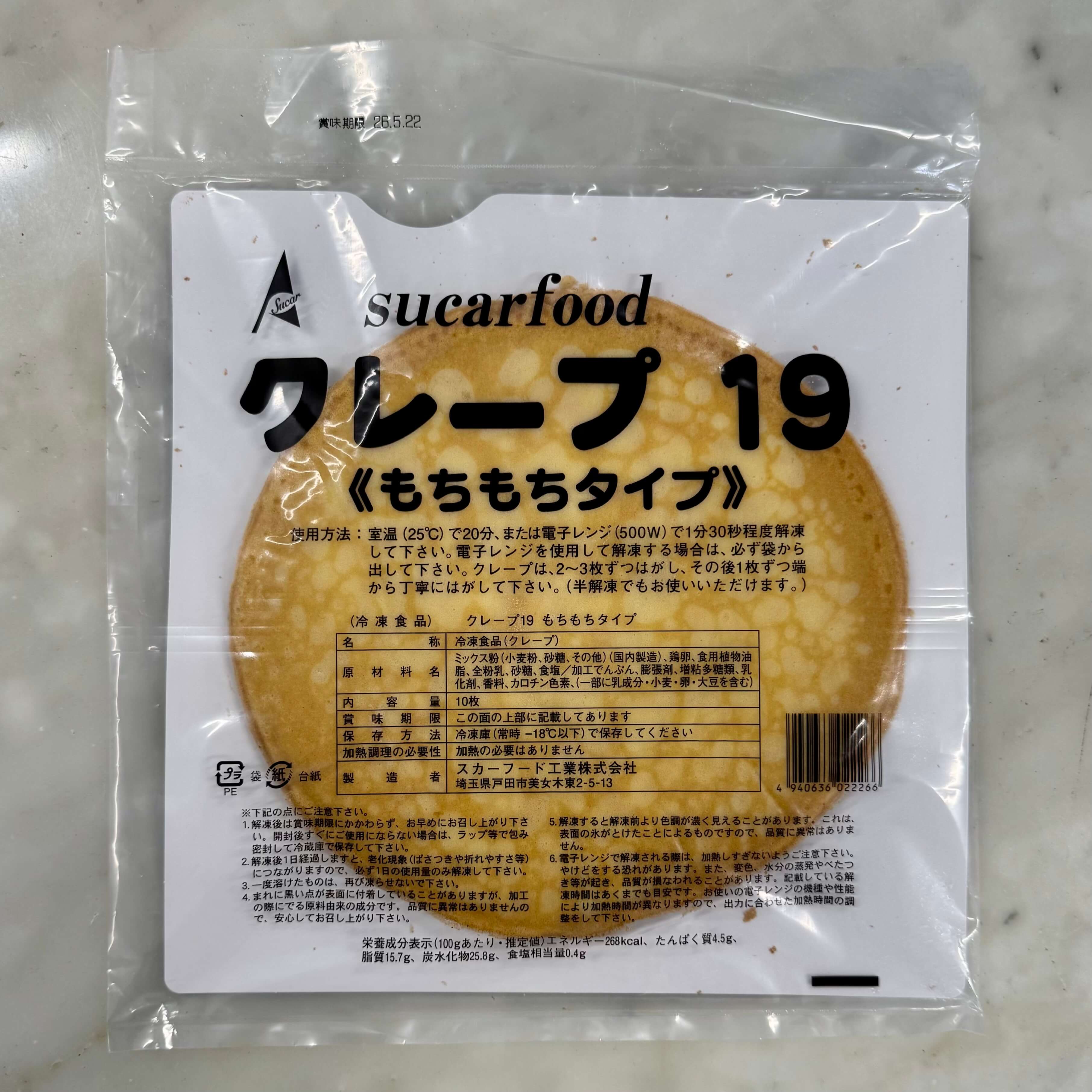 スカーフード｜【クレープシート】クレープ19  もちもちタイプ