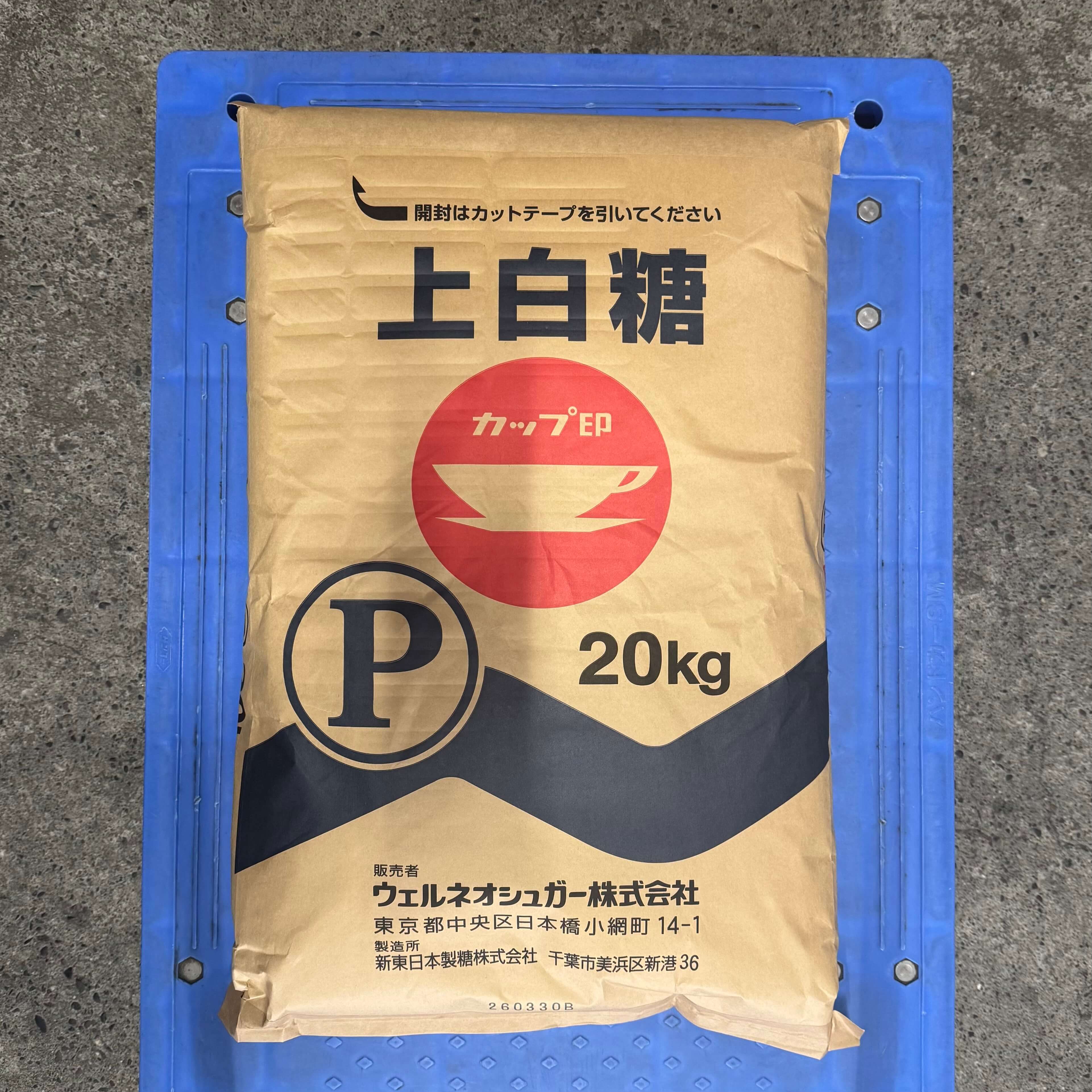 ウェルネオシュガー | P上白糖 / 20kg