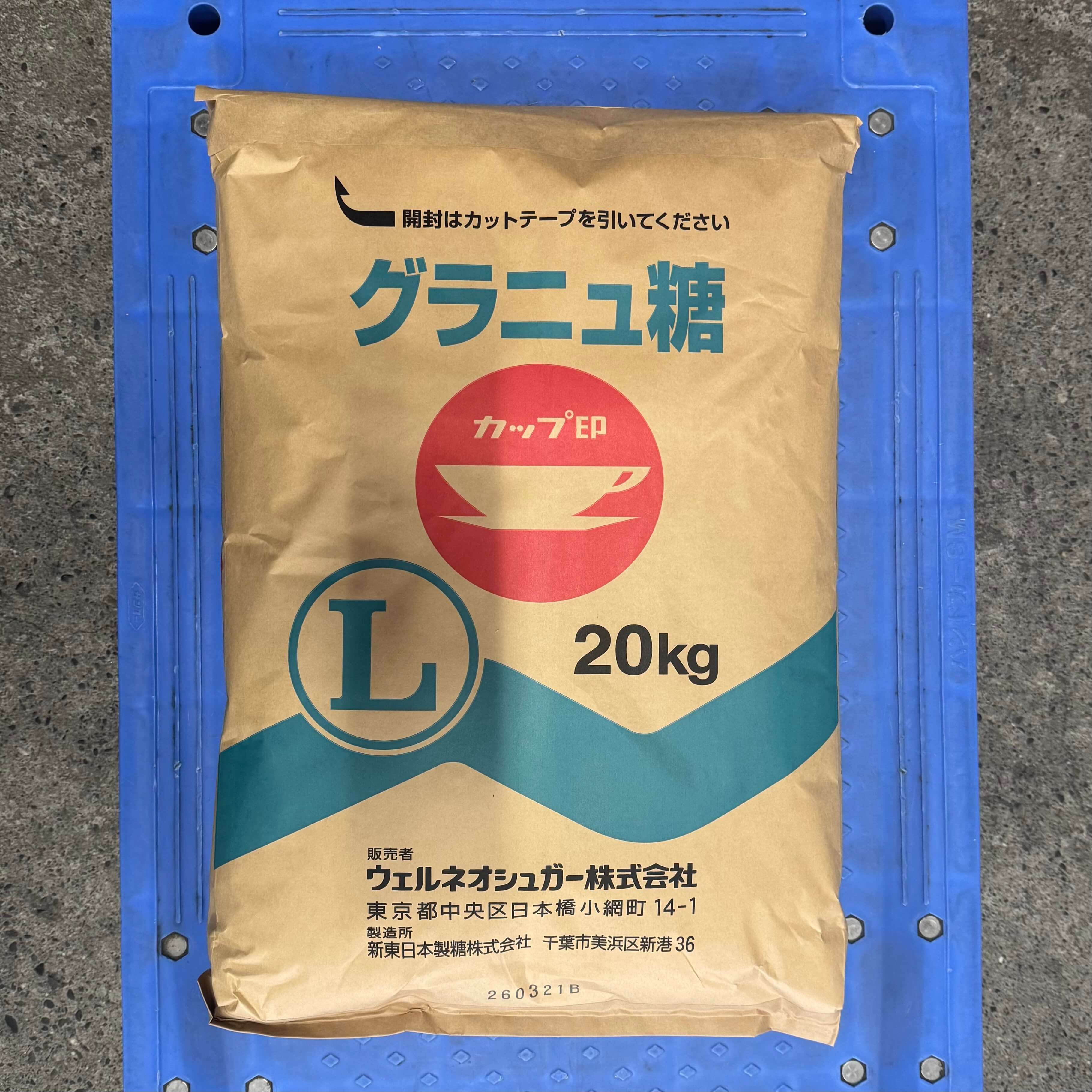 ウェルネオシュガー | L並グラニュ糖 / 20kg