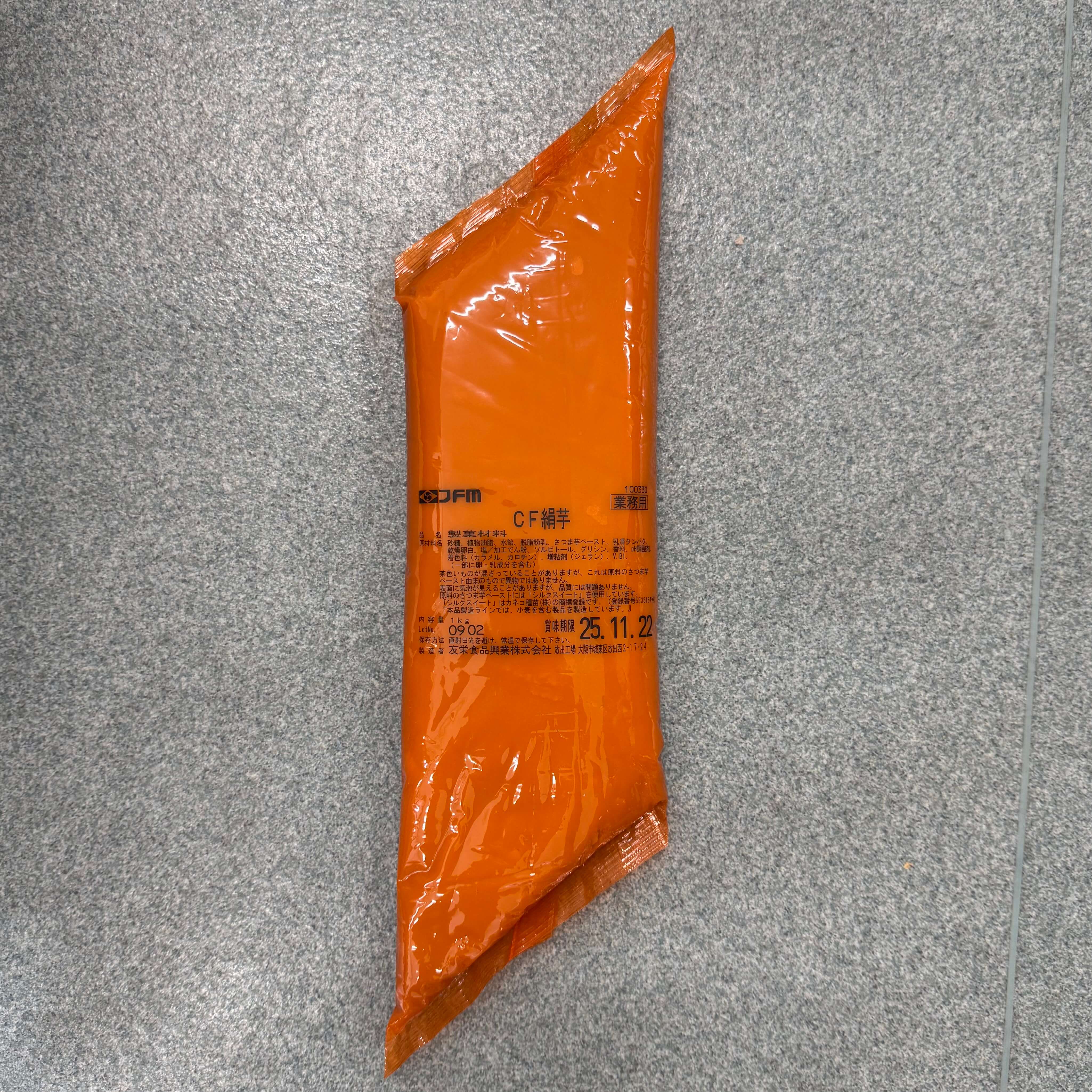 友栄食品 | CF絹芋 / 1kg