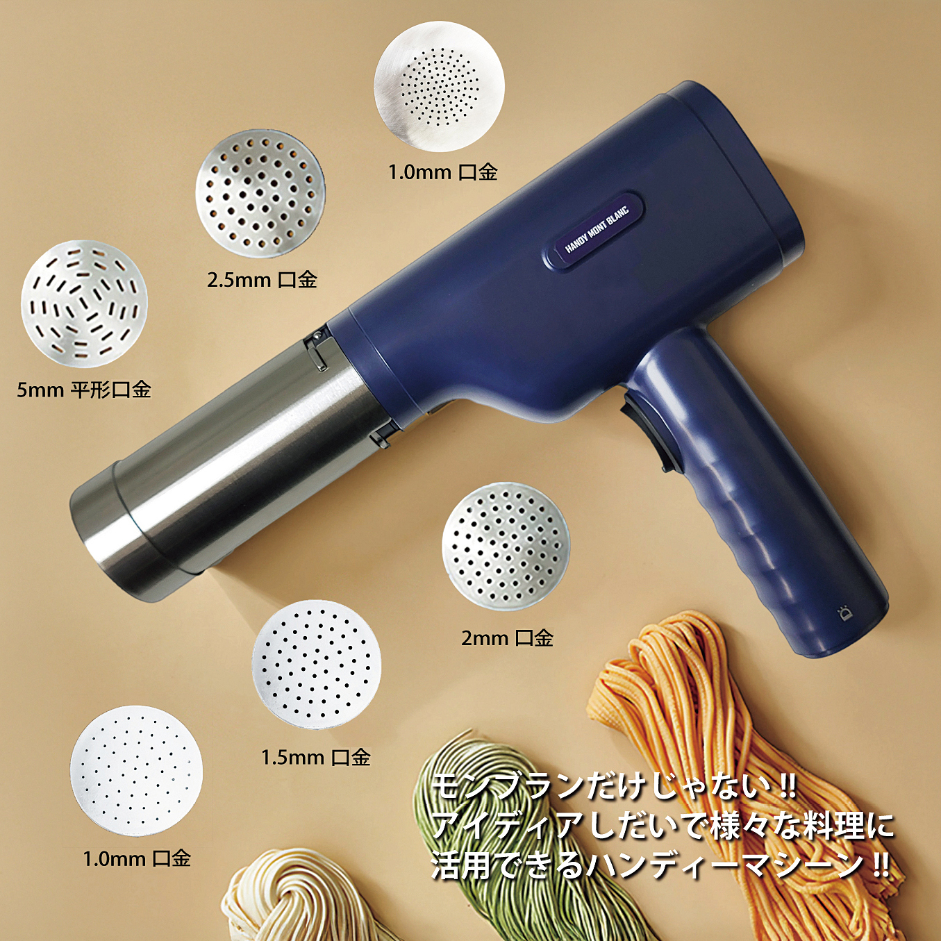 江部松商事 | モンブラン絞り器【ハンディーモンブラン】