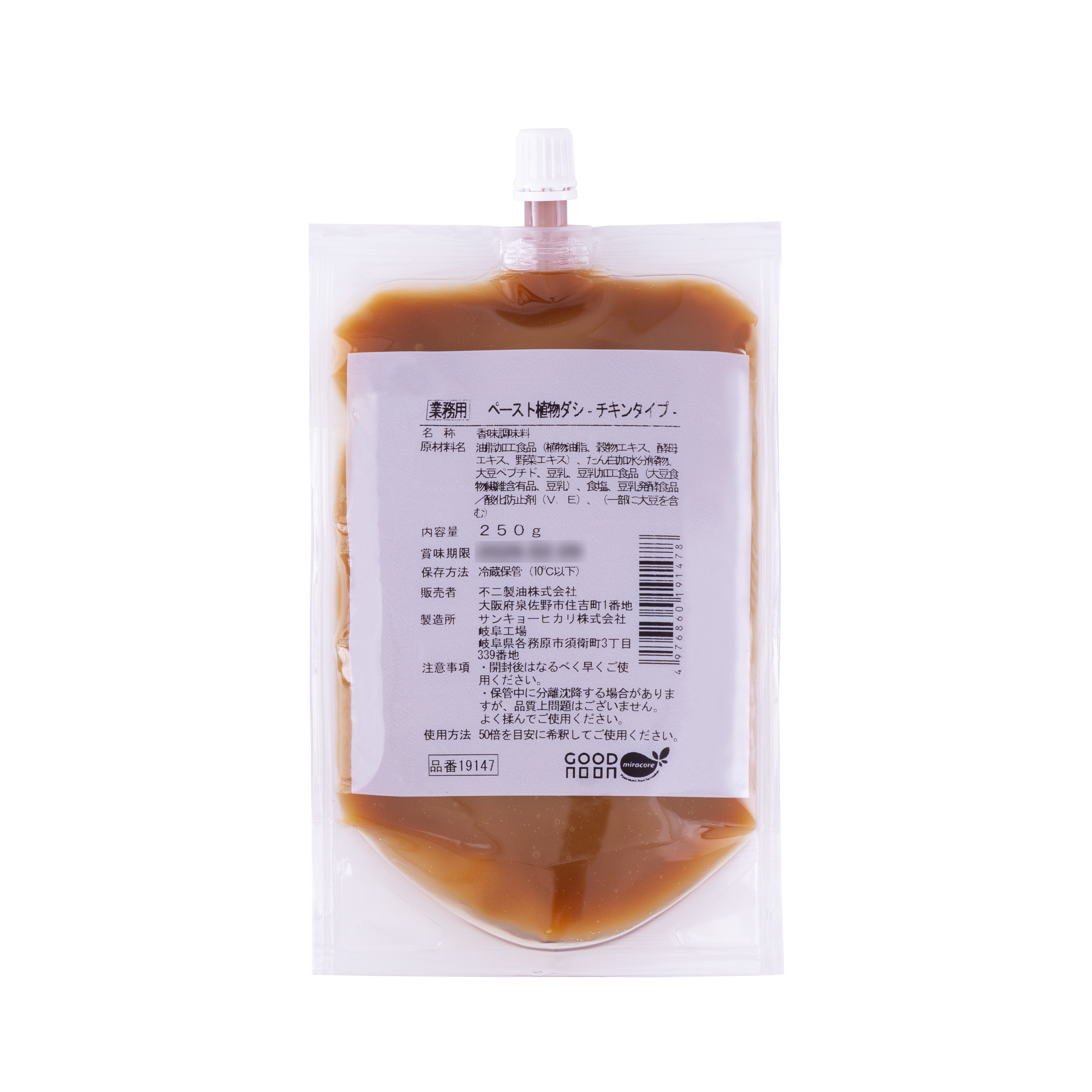 不二製油 | ミラダシ チキンタイプ【ペースト植物ダシ】 / 250g