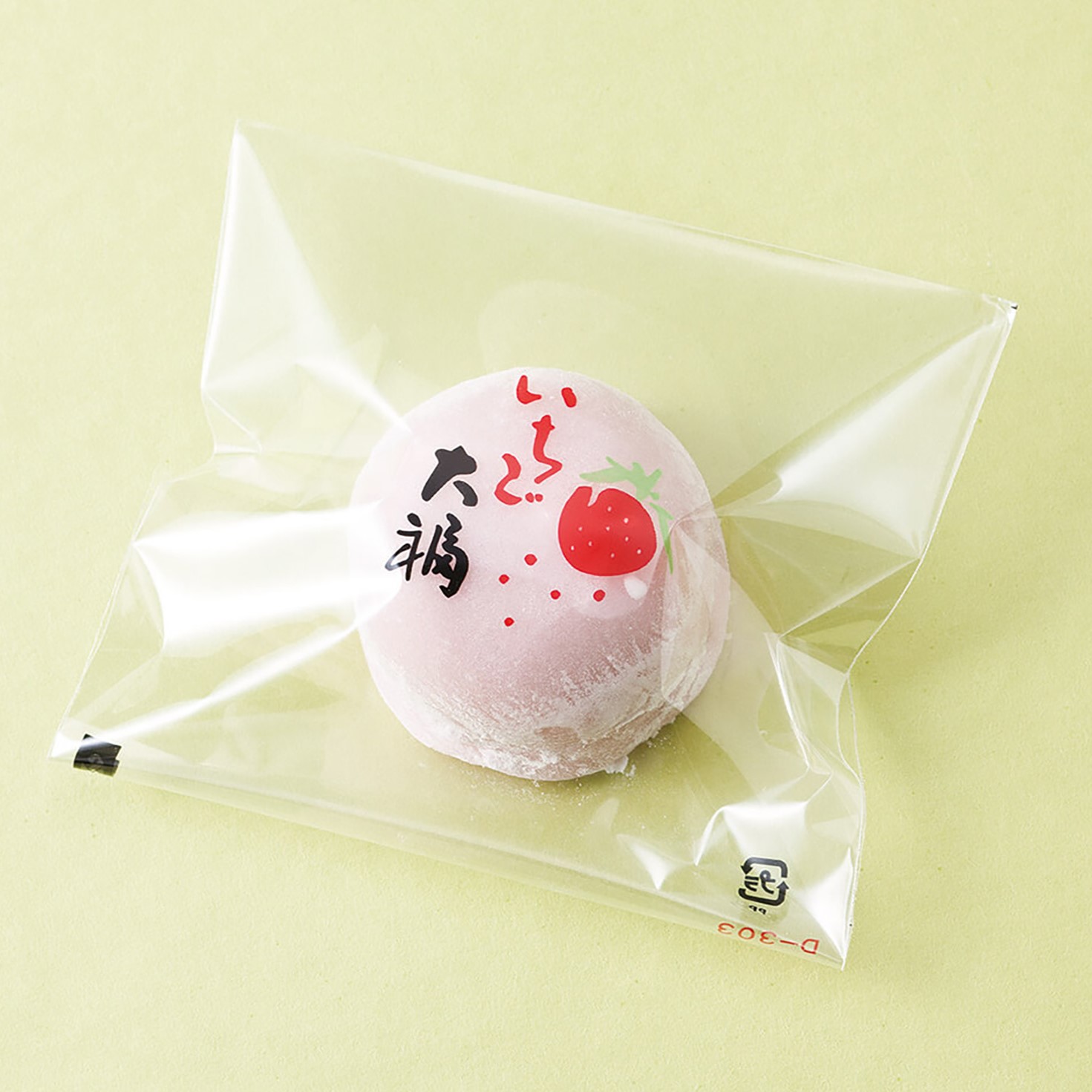 福重 | D-303 いちご大福