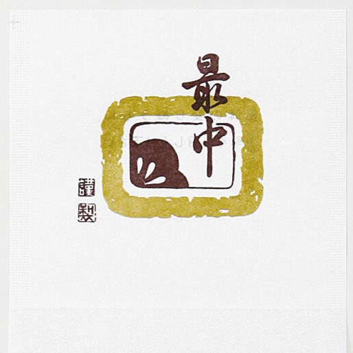 福重 | R-203 梅 最中