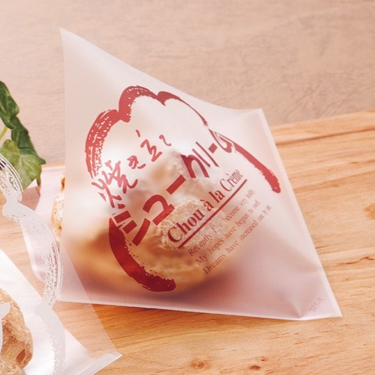 福重 | 焼きたてシュークリーム【シュークリーム用袋】