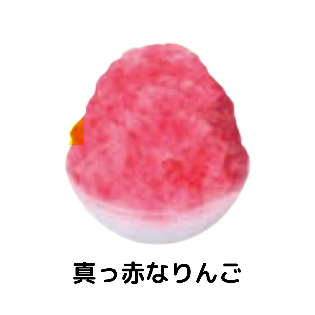 ハニー | 氷みつA  真っ赤なりんご / 1.8L