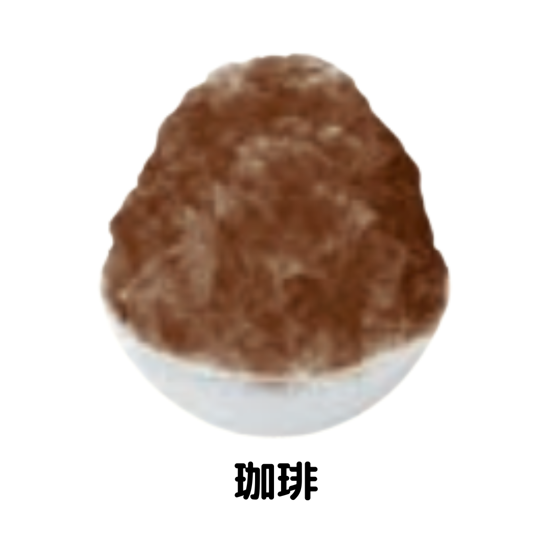 ハニー | 氷みつA  珈琲 / 1.8L
