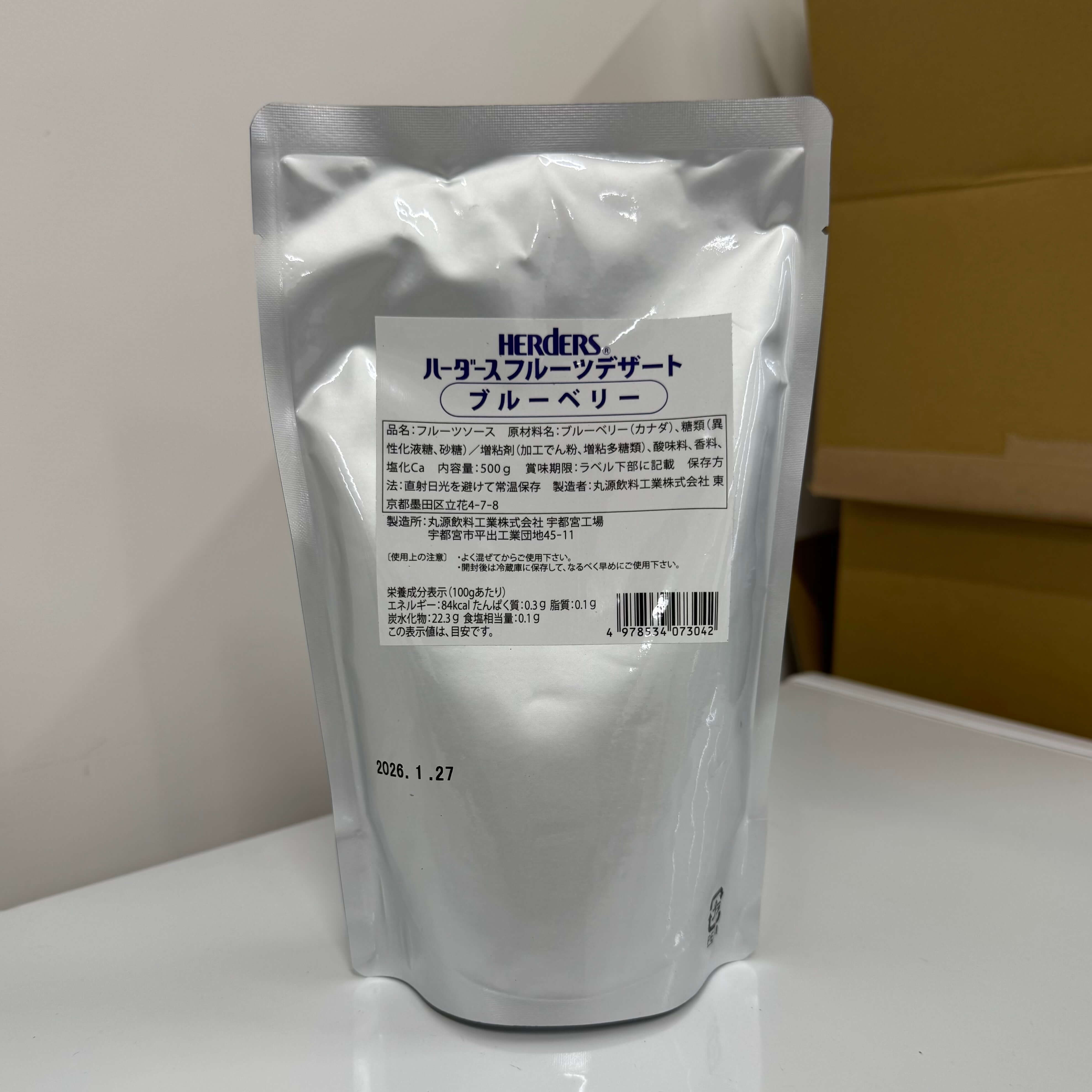 ハーダース | フルーツデザートブルーベリー / 500g