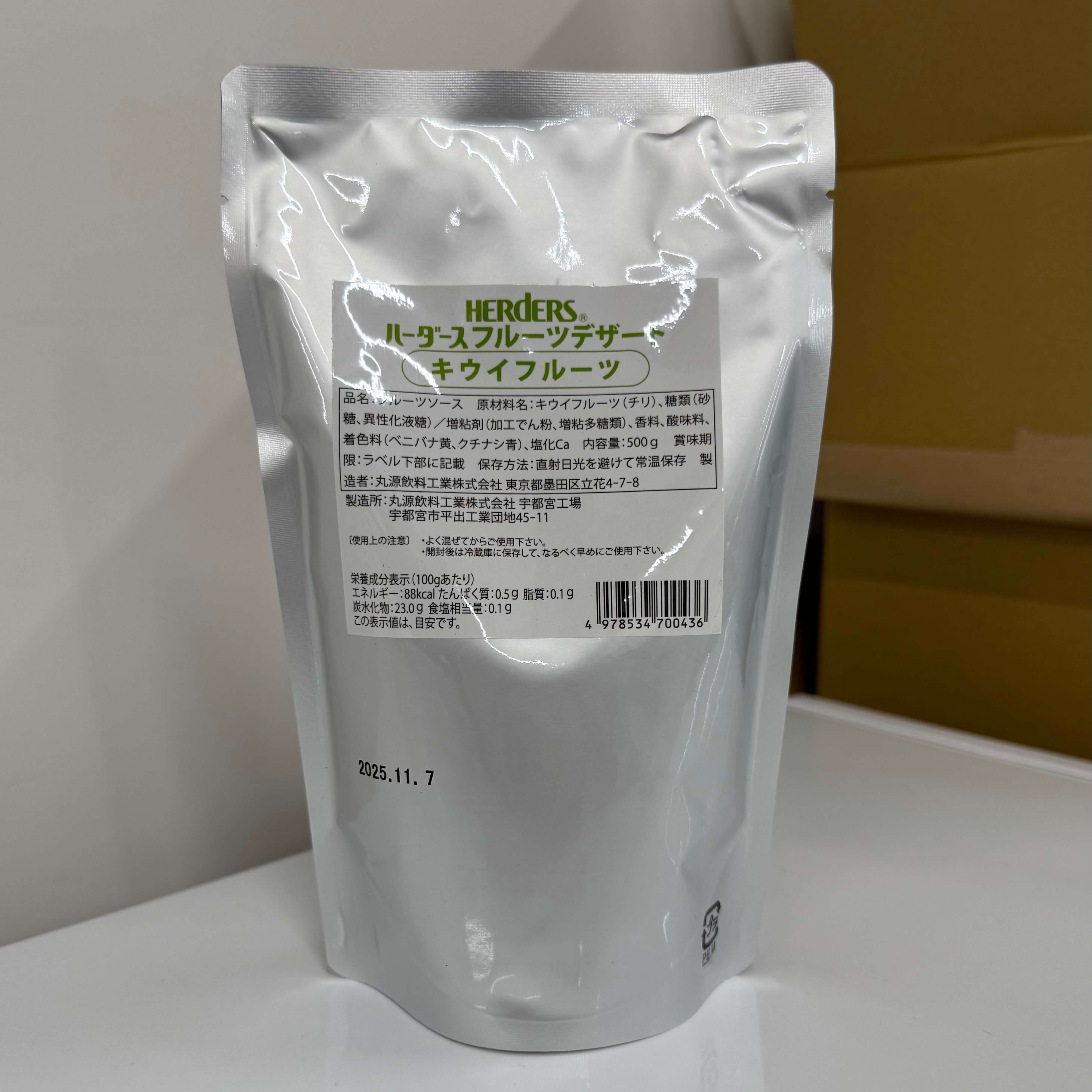 ハーダース | フルーツデザートキウイフルーツ/ 500g