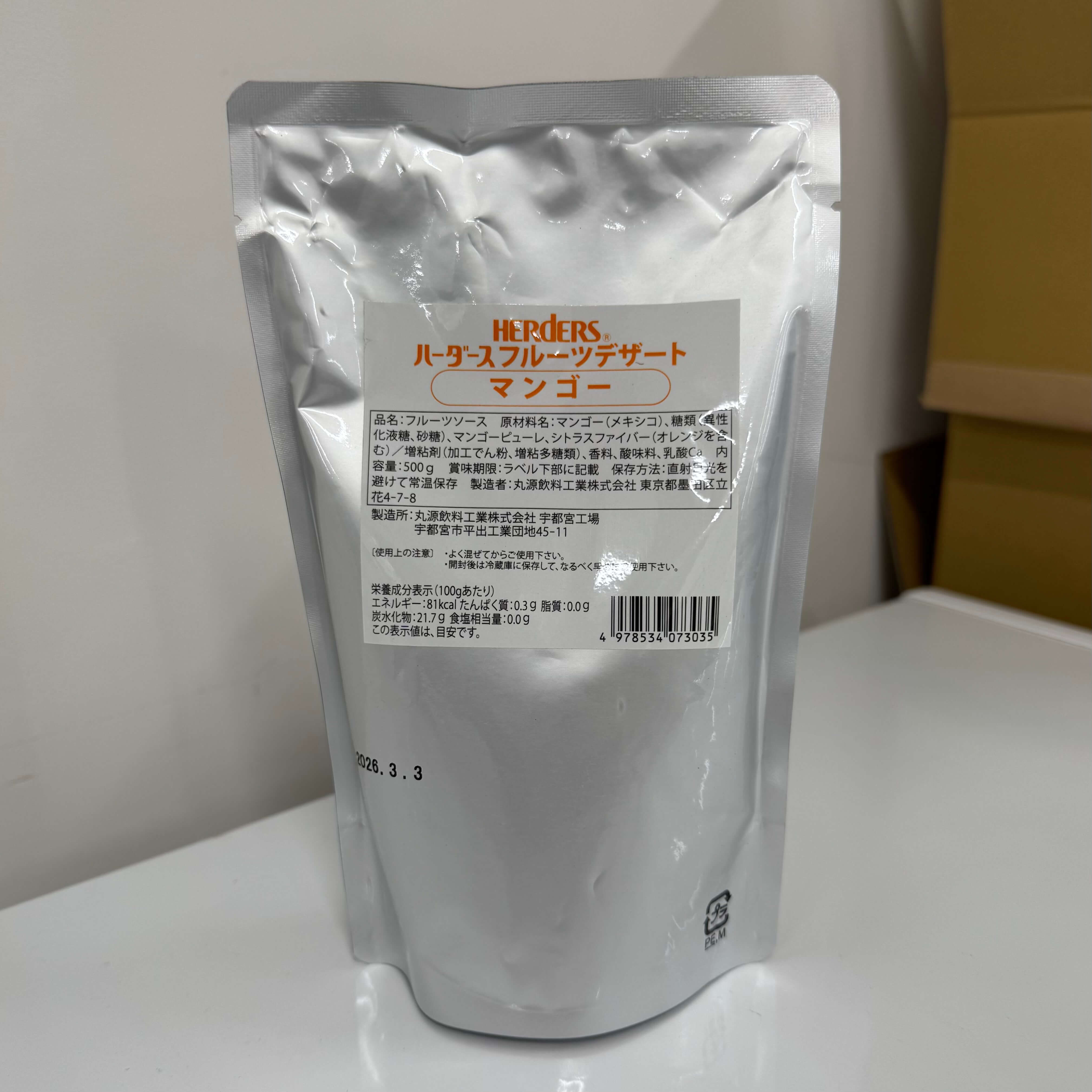 ハーダース | フルーツデザートマンゴー / 500g