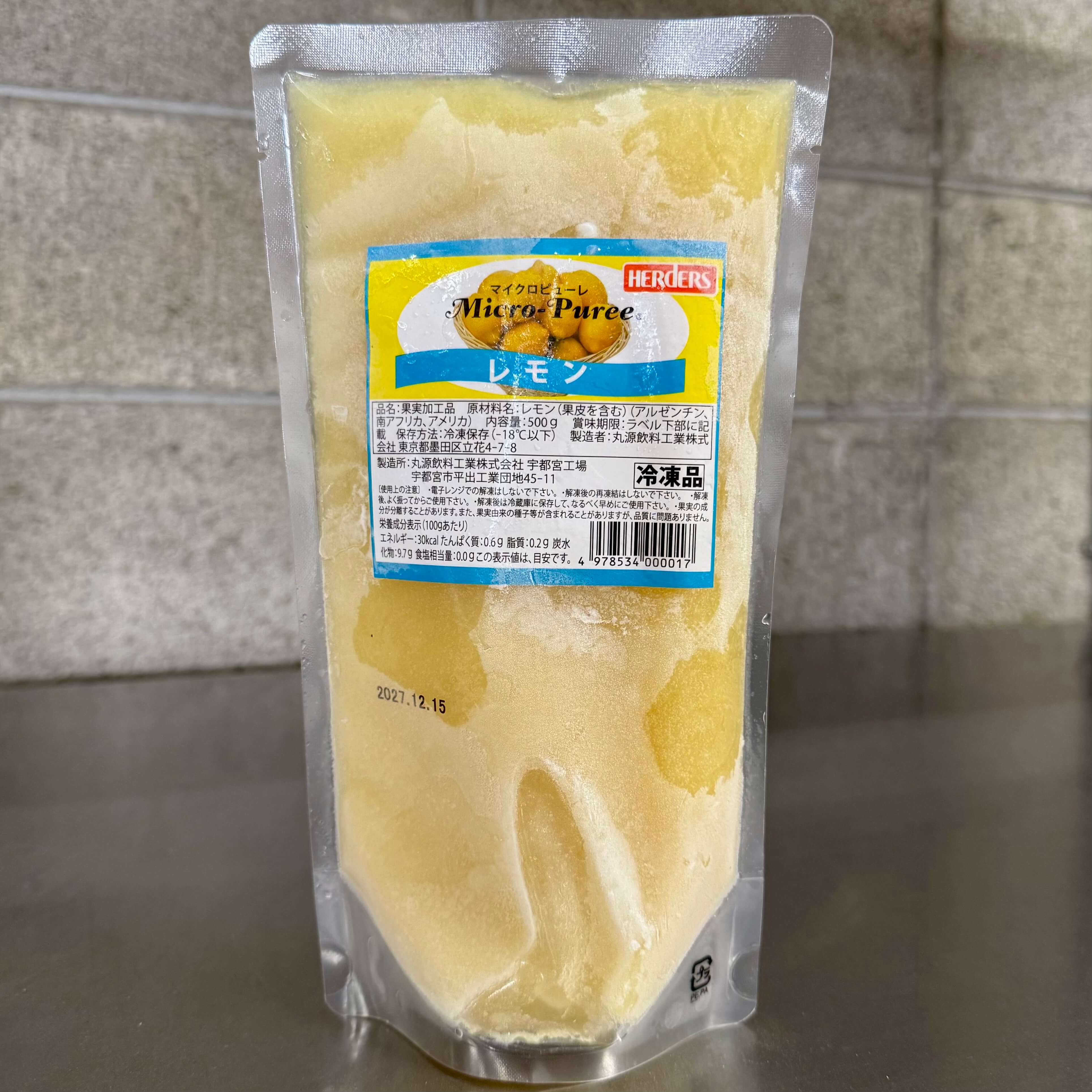 ハーダース | マイクロピューレ レモン/ 500g