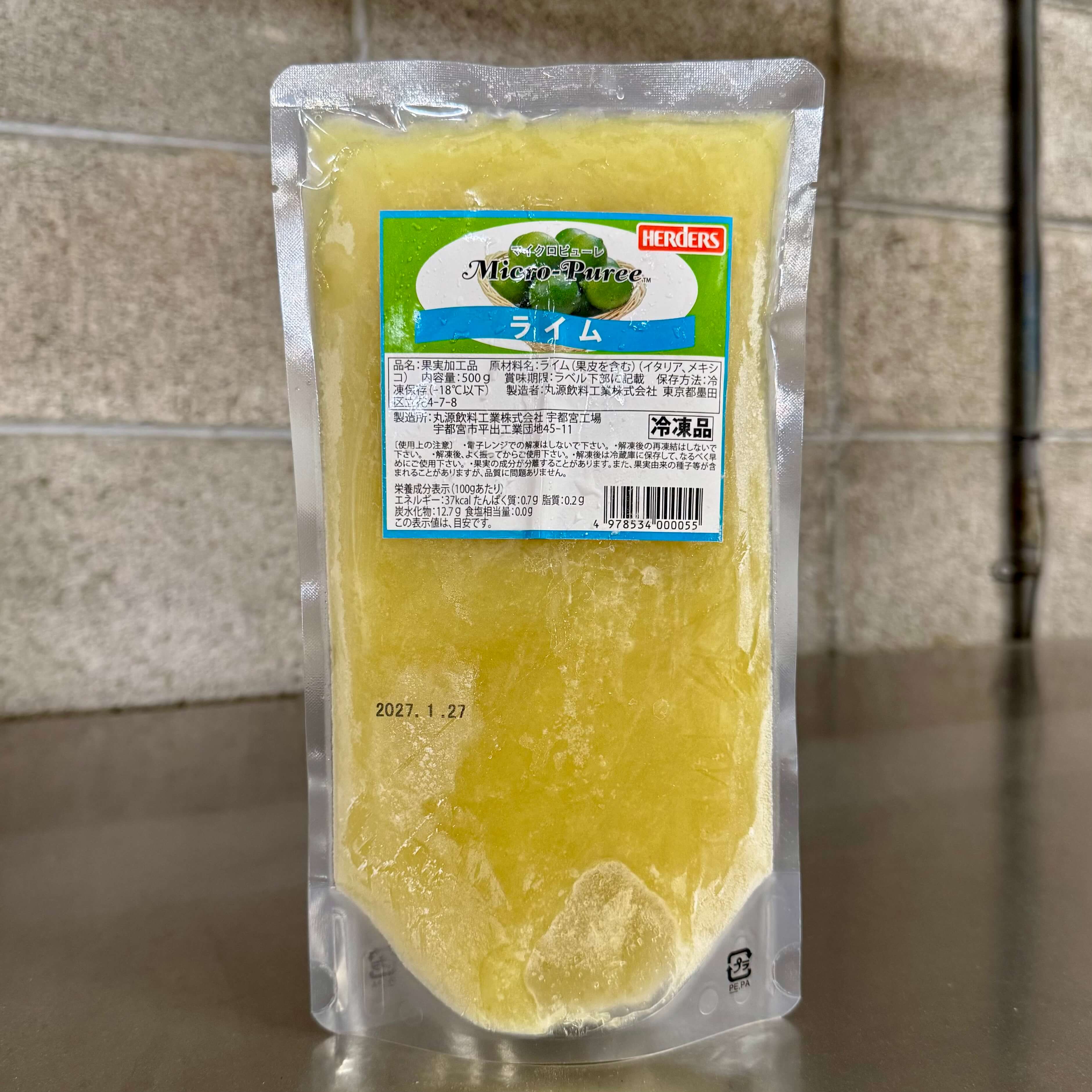 ハーダース | マイクロピューレ ライム/ 500g