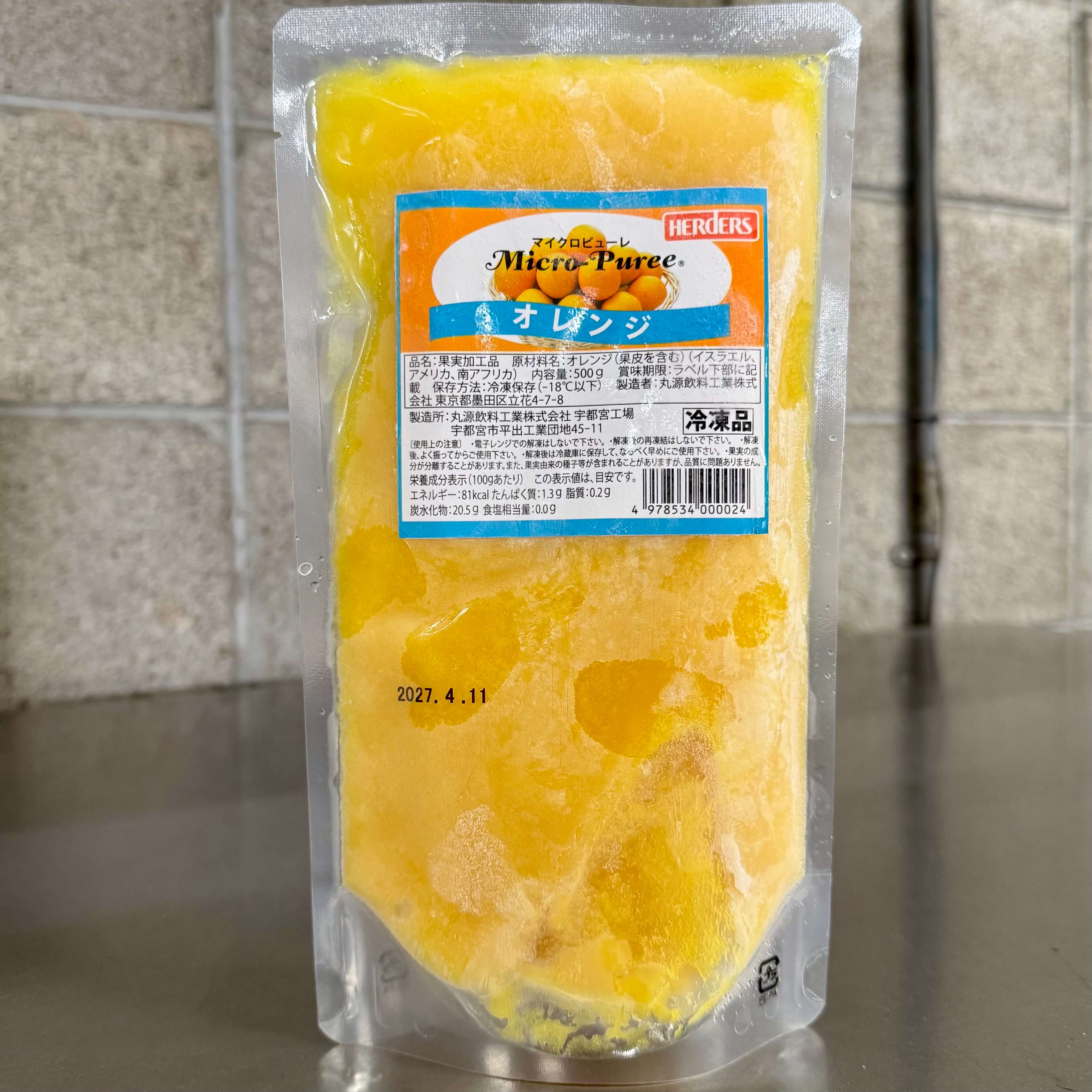 ハーダース | マイクロピューレ オレンジ/ 500g