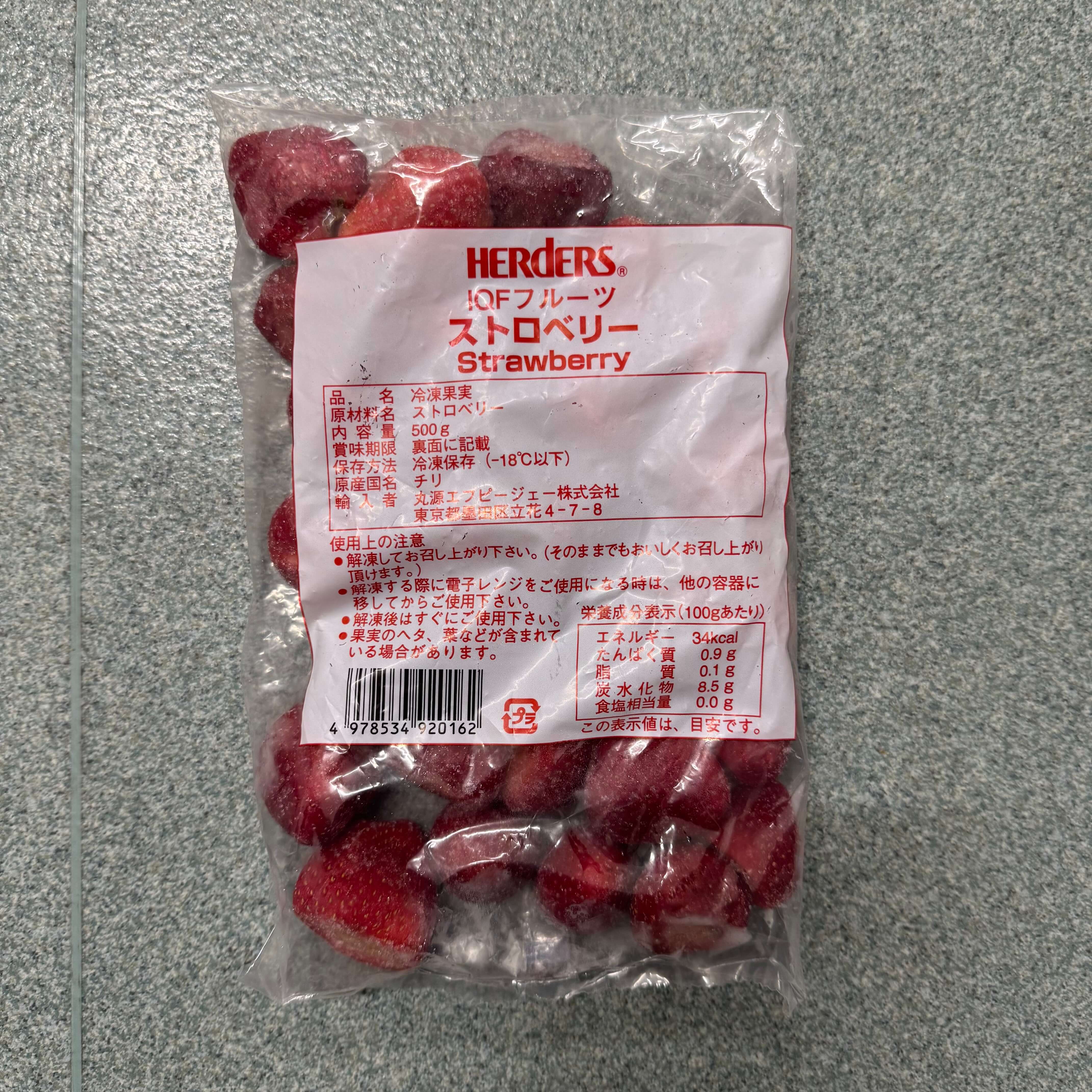 ハーダース | IQFフルーツ ストロベリー / 500g