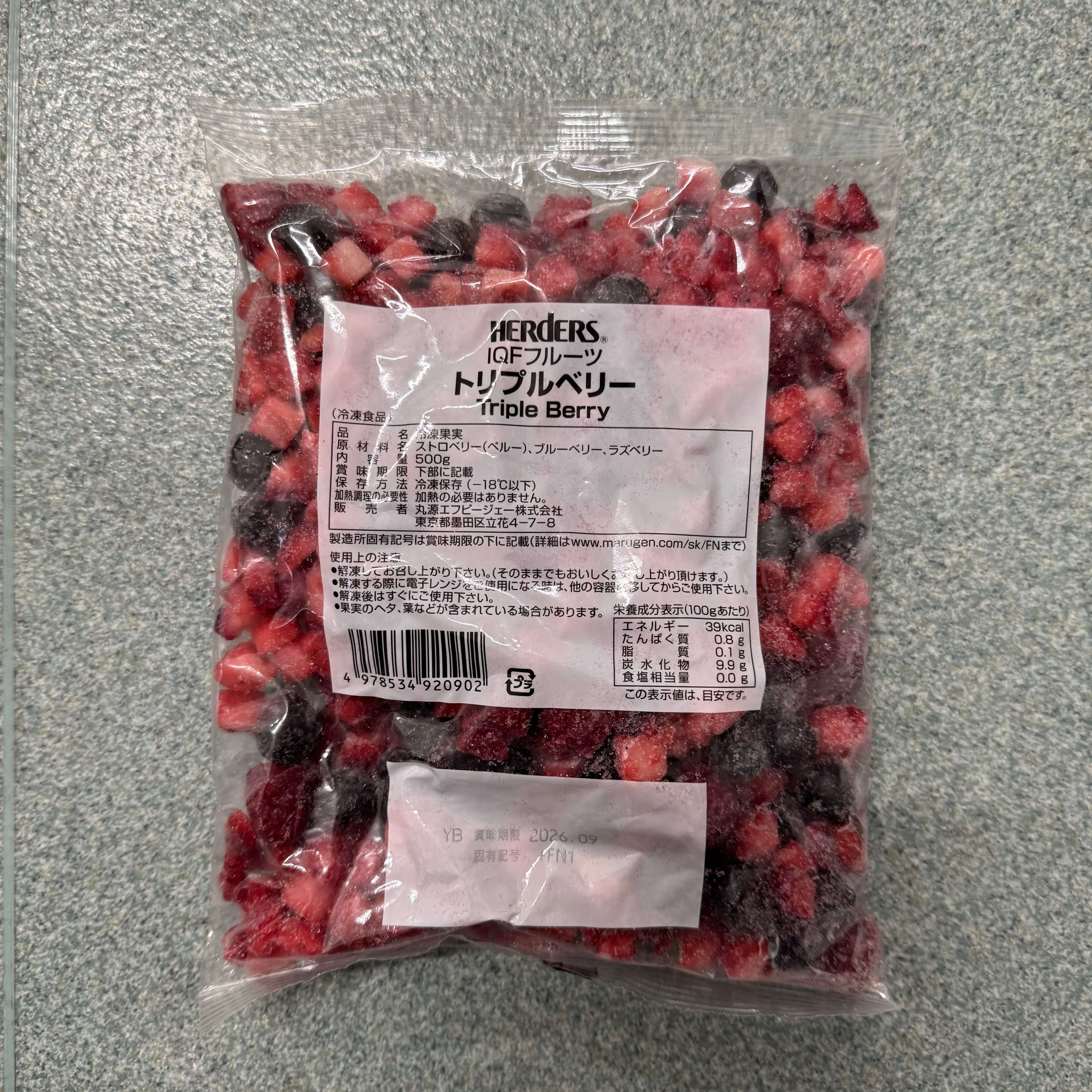 ハーダース | IQFフルーツ トリプルベリー / 500g
