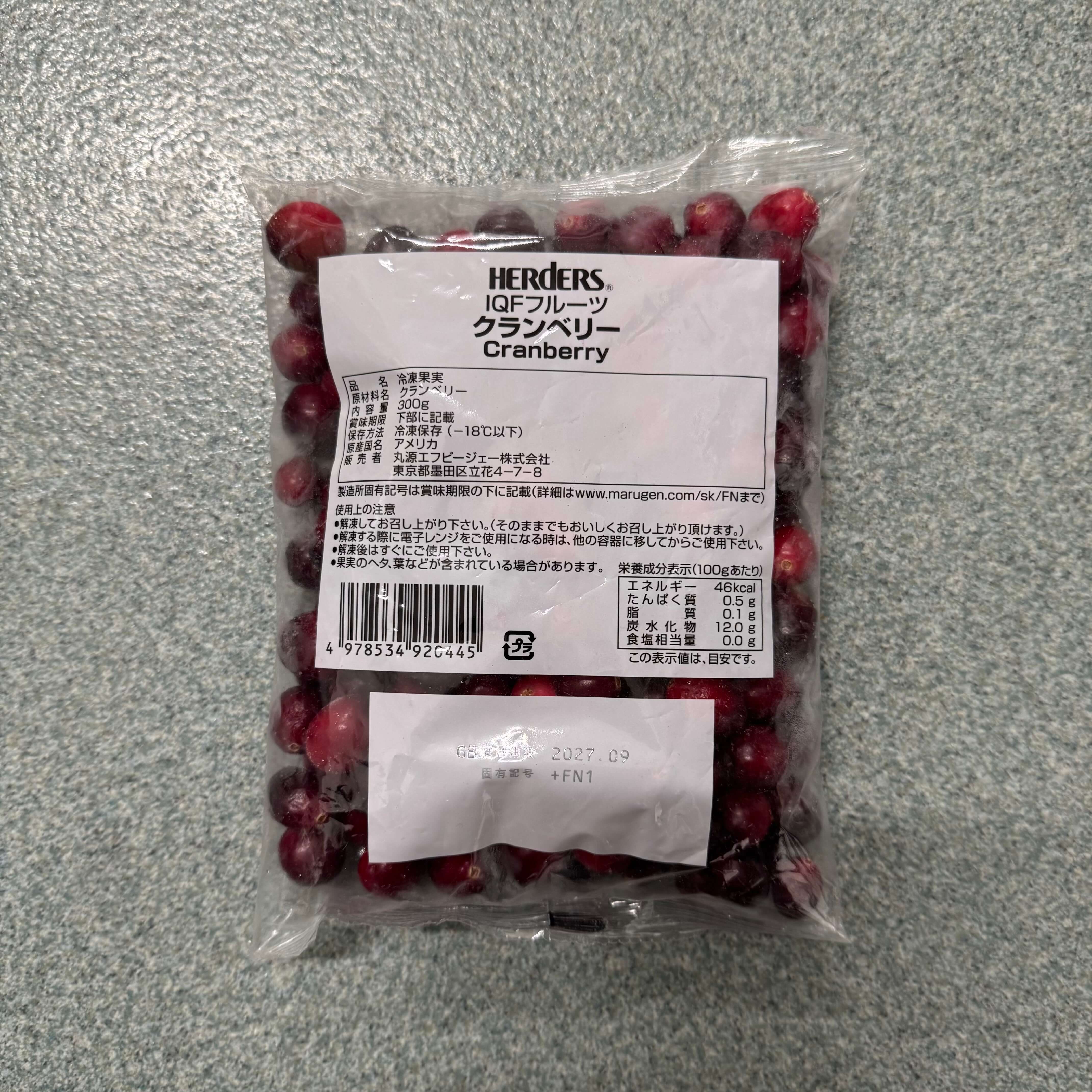 ハーダース | IQFフルーツ クランベリー/ 300g