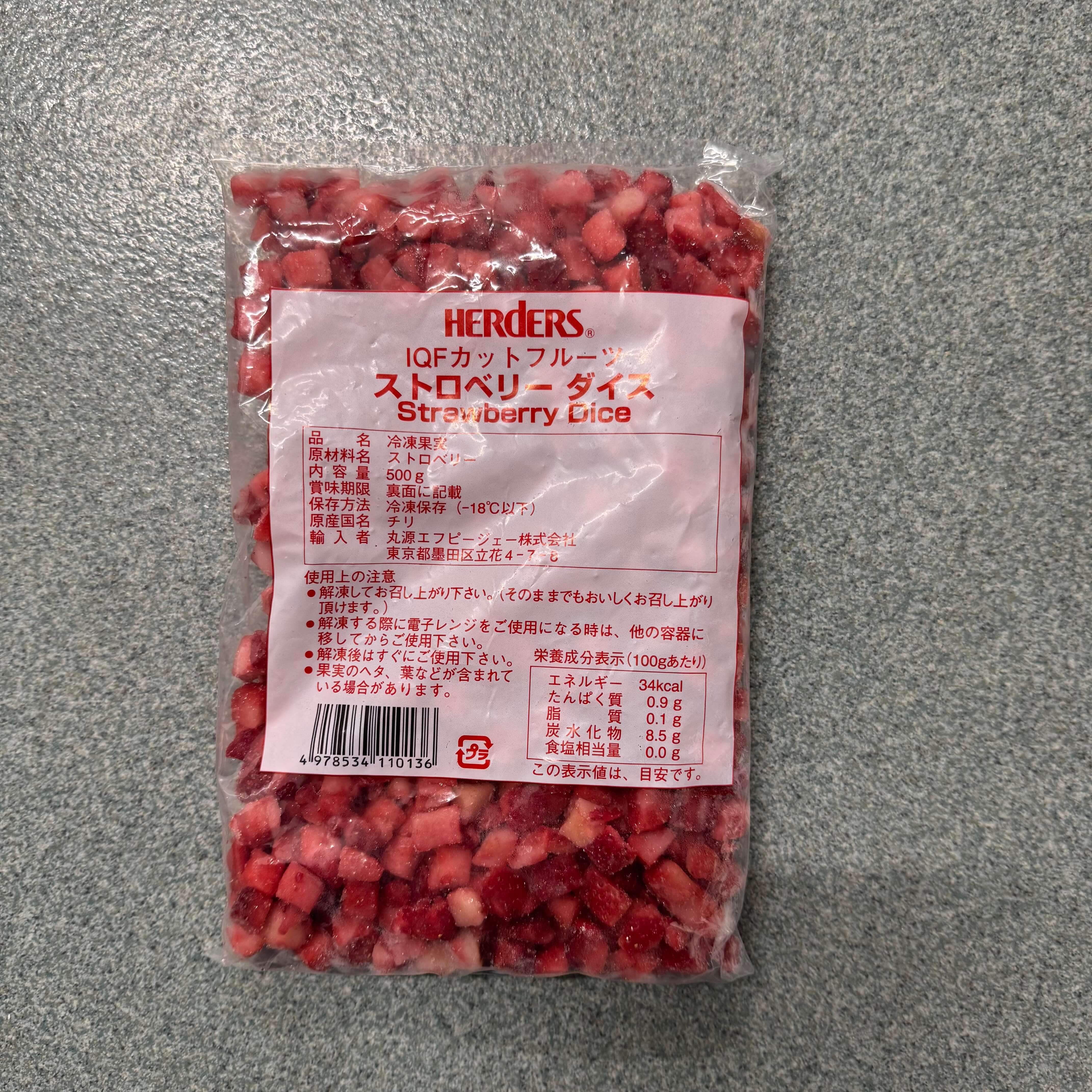 ハーダース | IQFカットフルーツ ストロベリーダイス / 500g