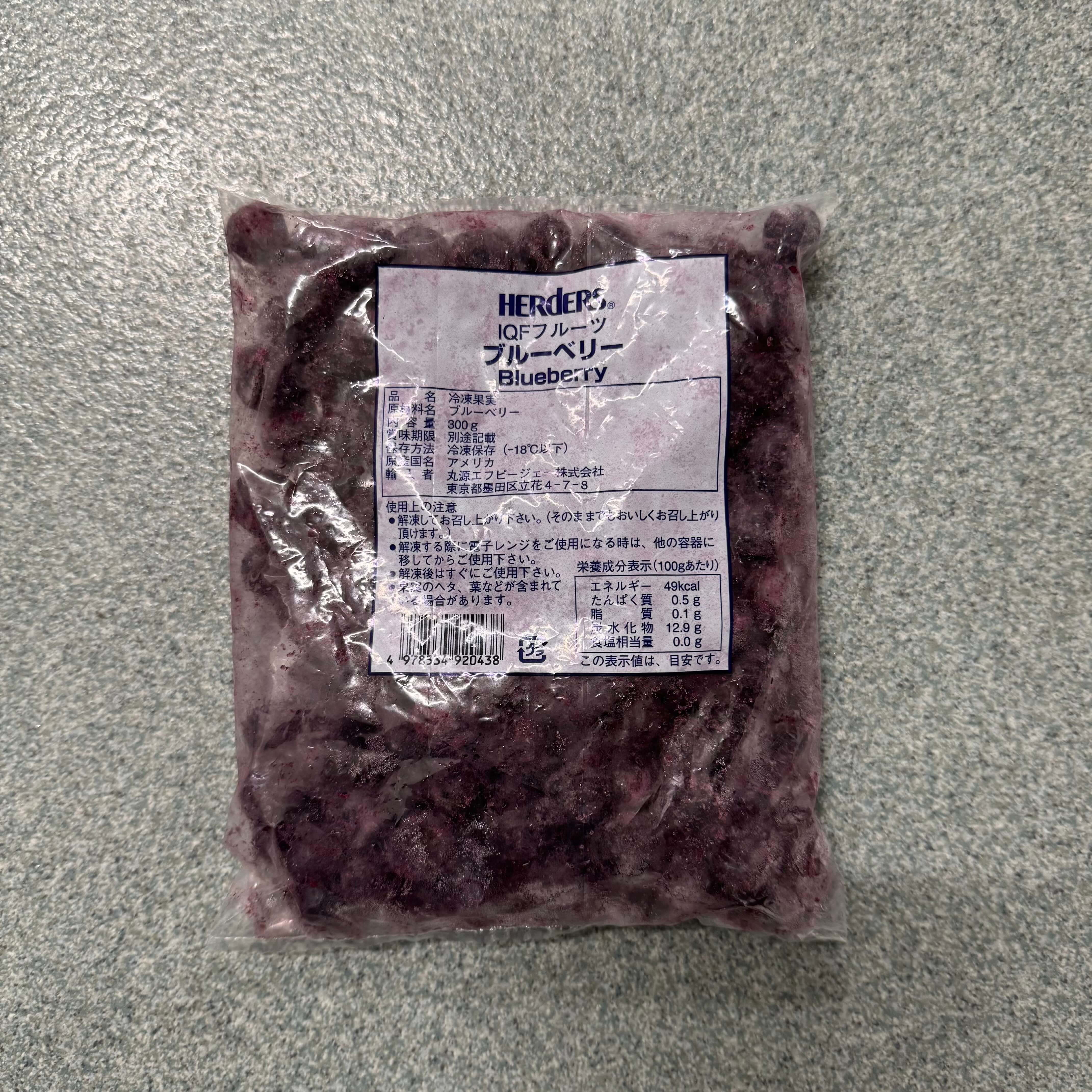 ハーダース | IQFフルーツ ブルーベリー / 300g