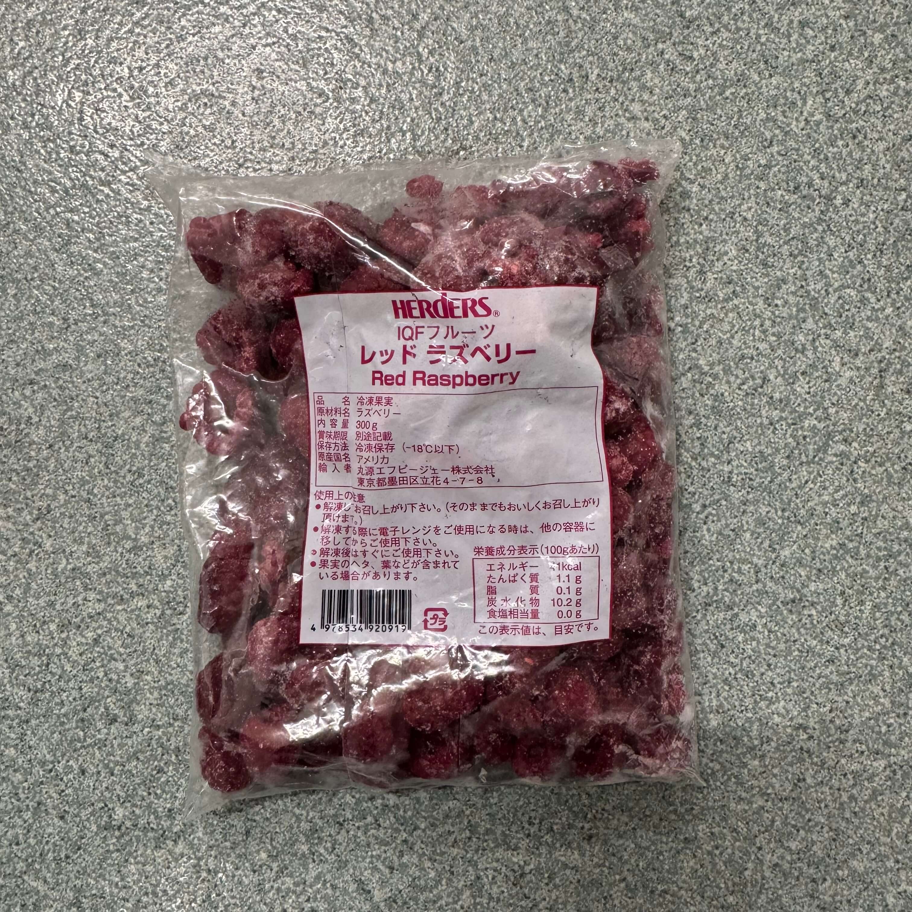 ハーダース | IQFフルーツ レッドラズベリー / 300g