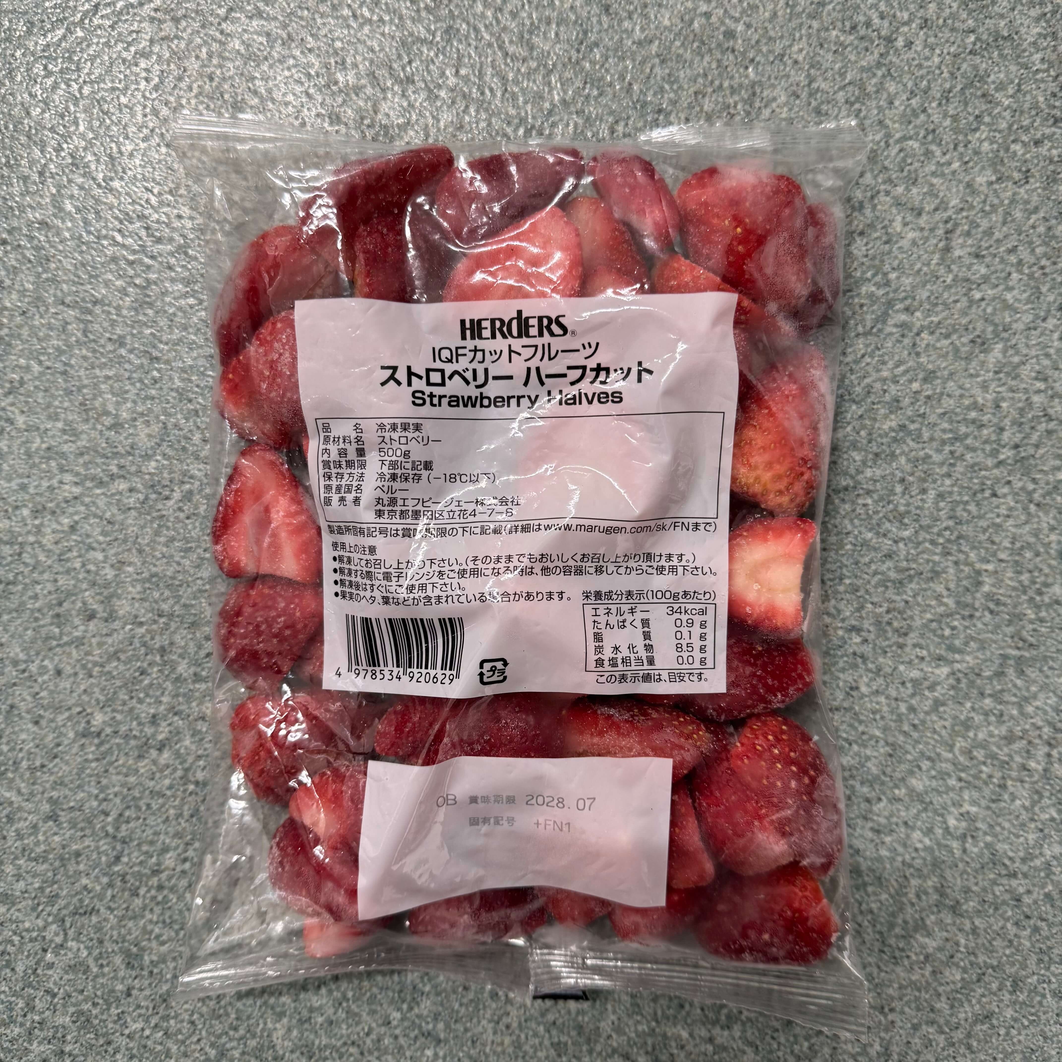 ハーダース | IQFカットフルーツ ストロベリーハーフカット/ 500g