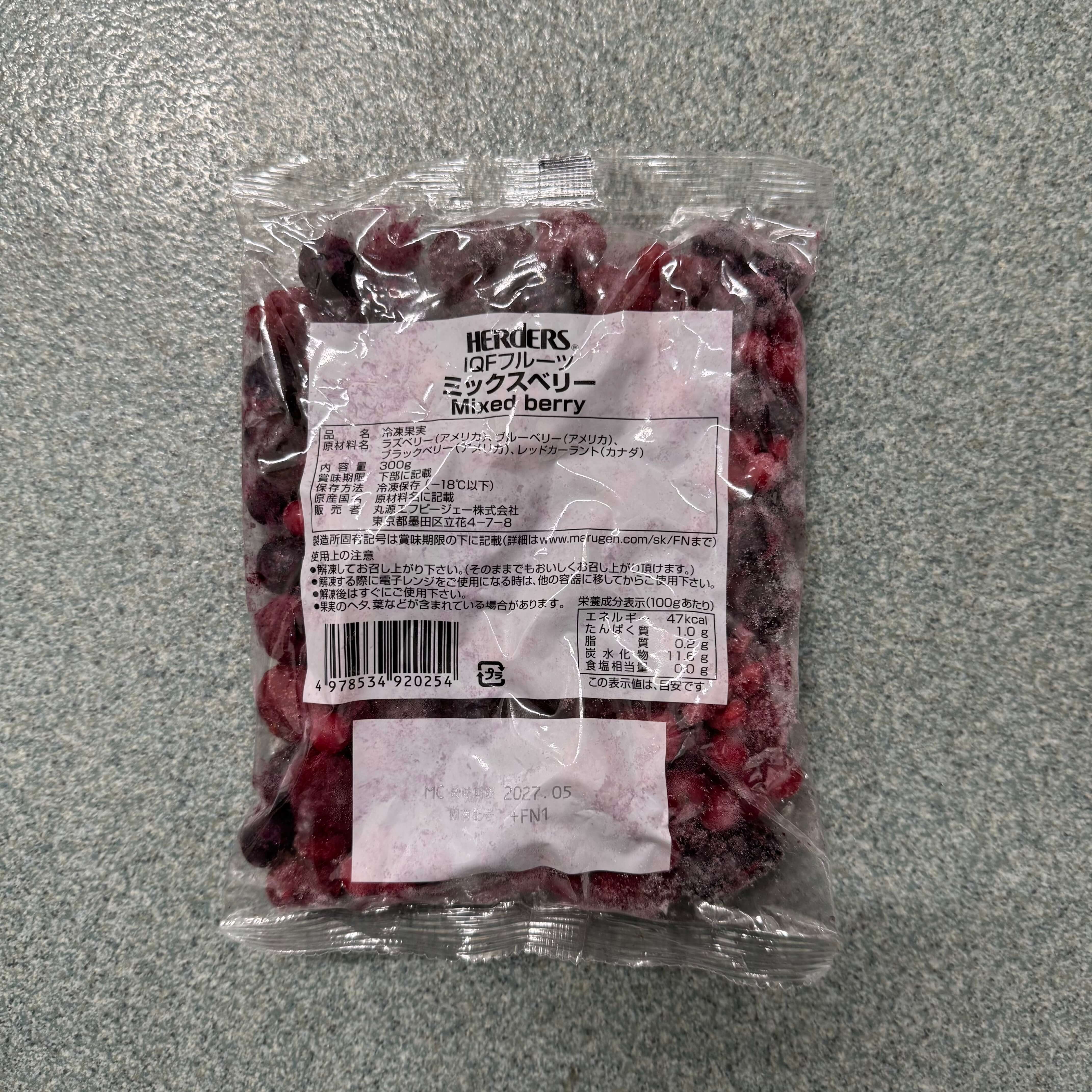 ハーダース | IQFフルーツ ミックスベリー/ 300g