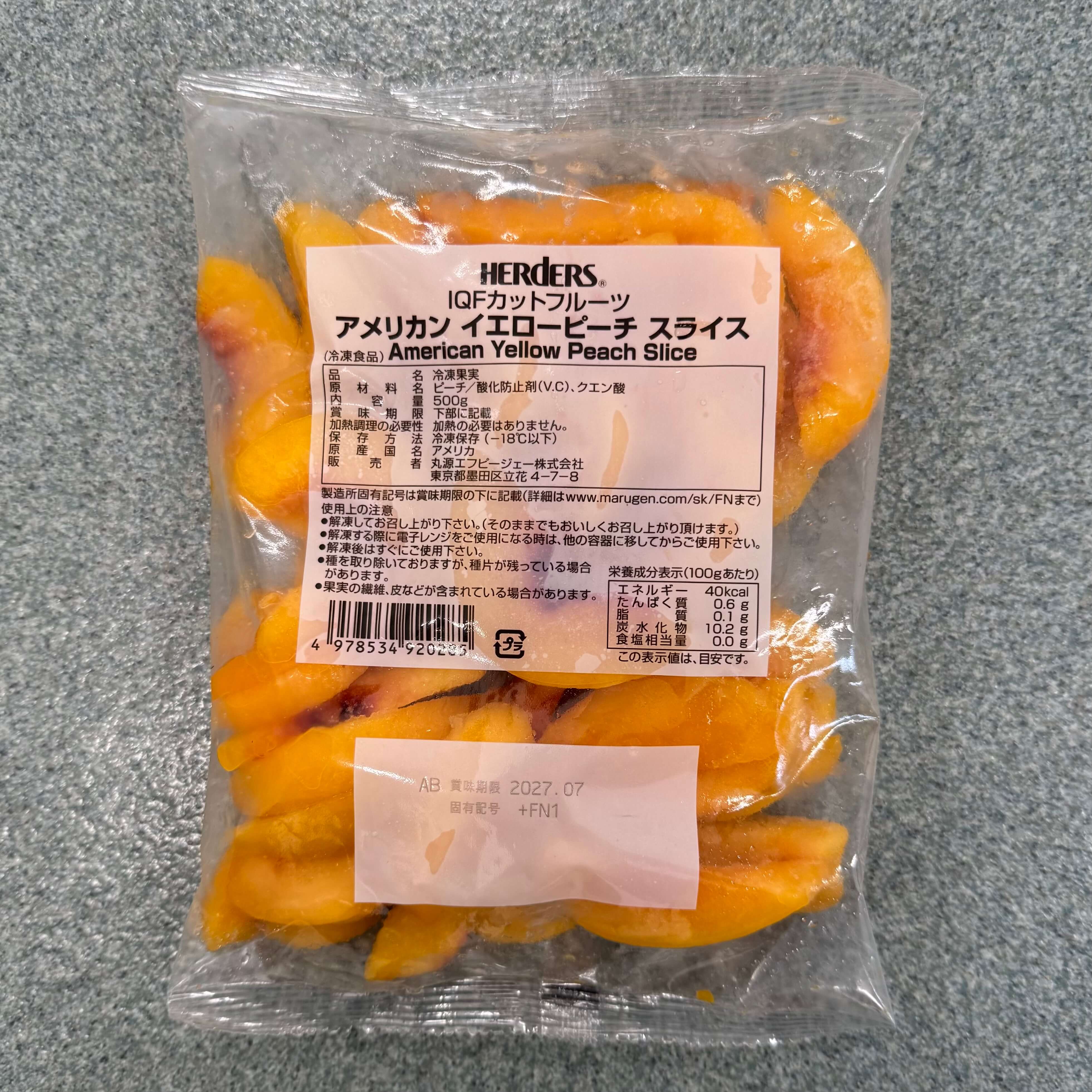 ハーダース | IQFカットフルーツ アメリカンイエローピーチ スライス / 500g