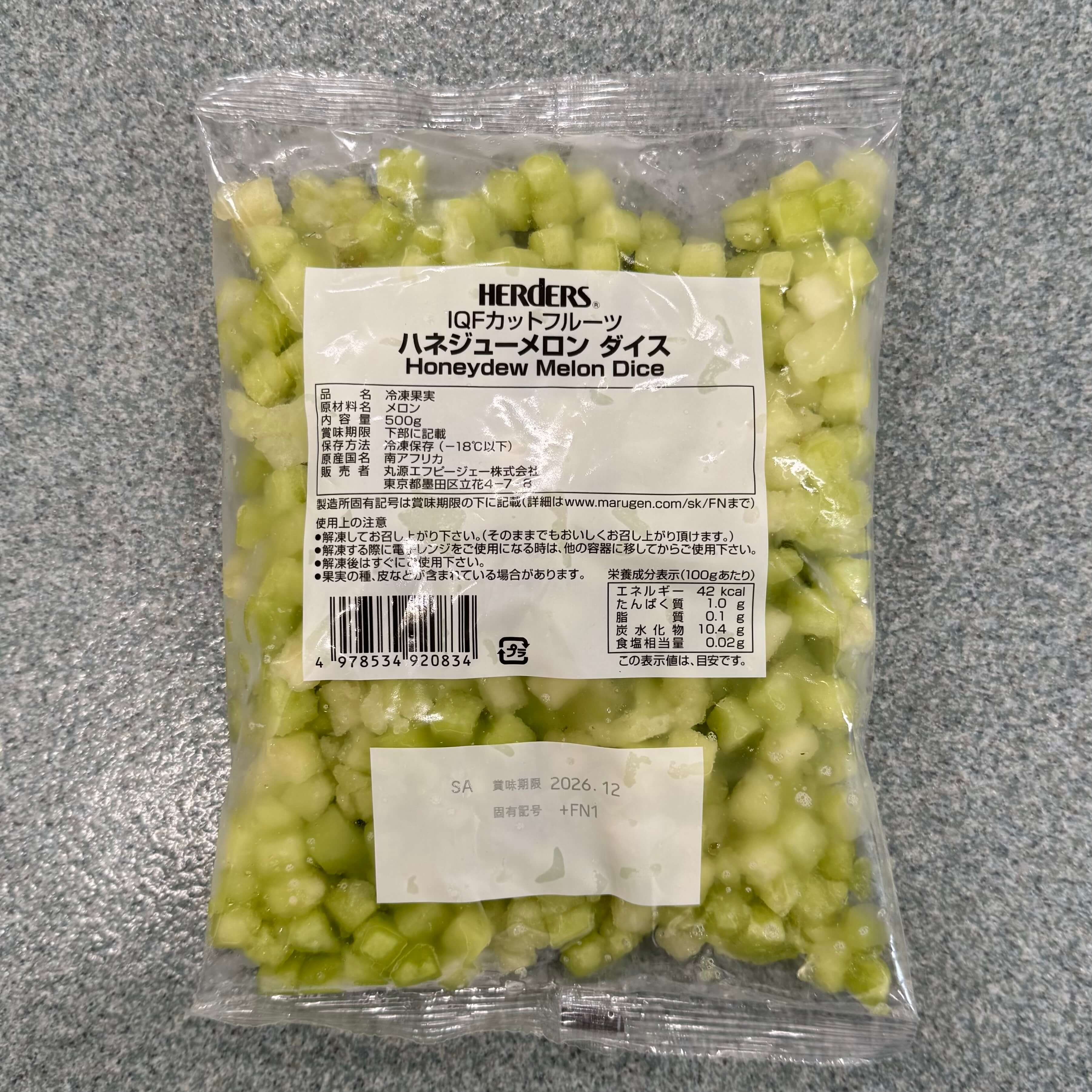 ハーダース | IQFカットフルーツ ハネジューメロンダイス / 500g