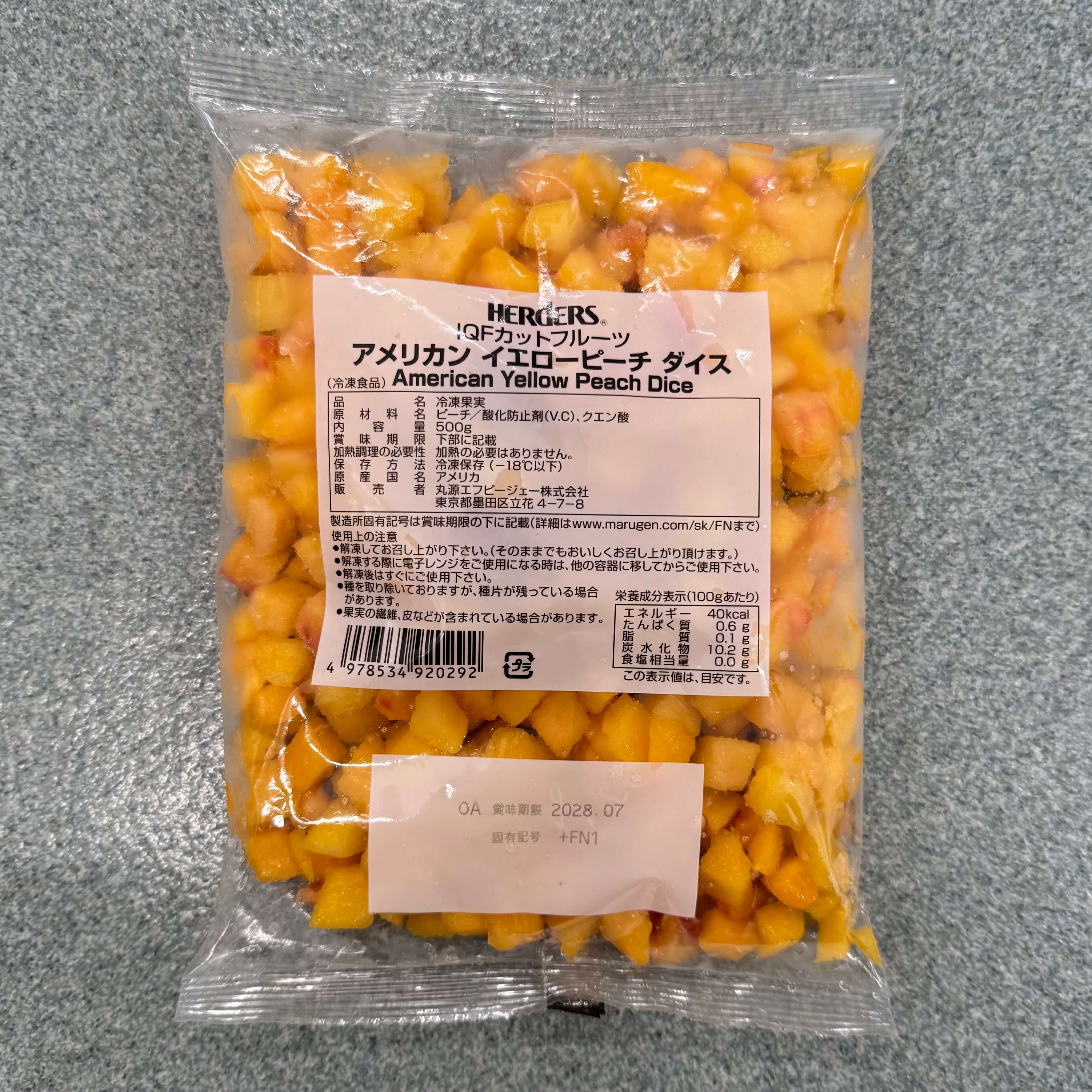 ハーダース | IQFカットフルーツ アメリカンイエローピーチダイス / 500g