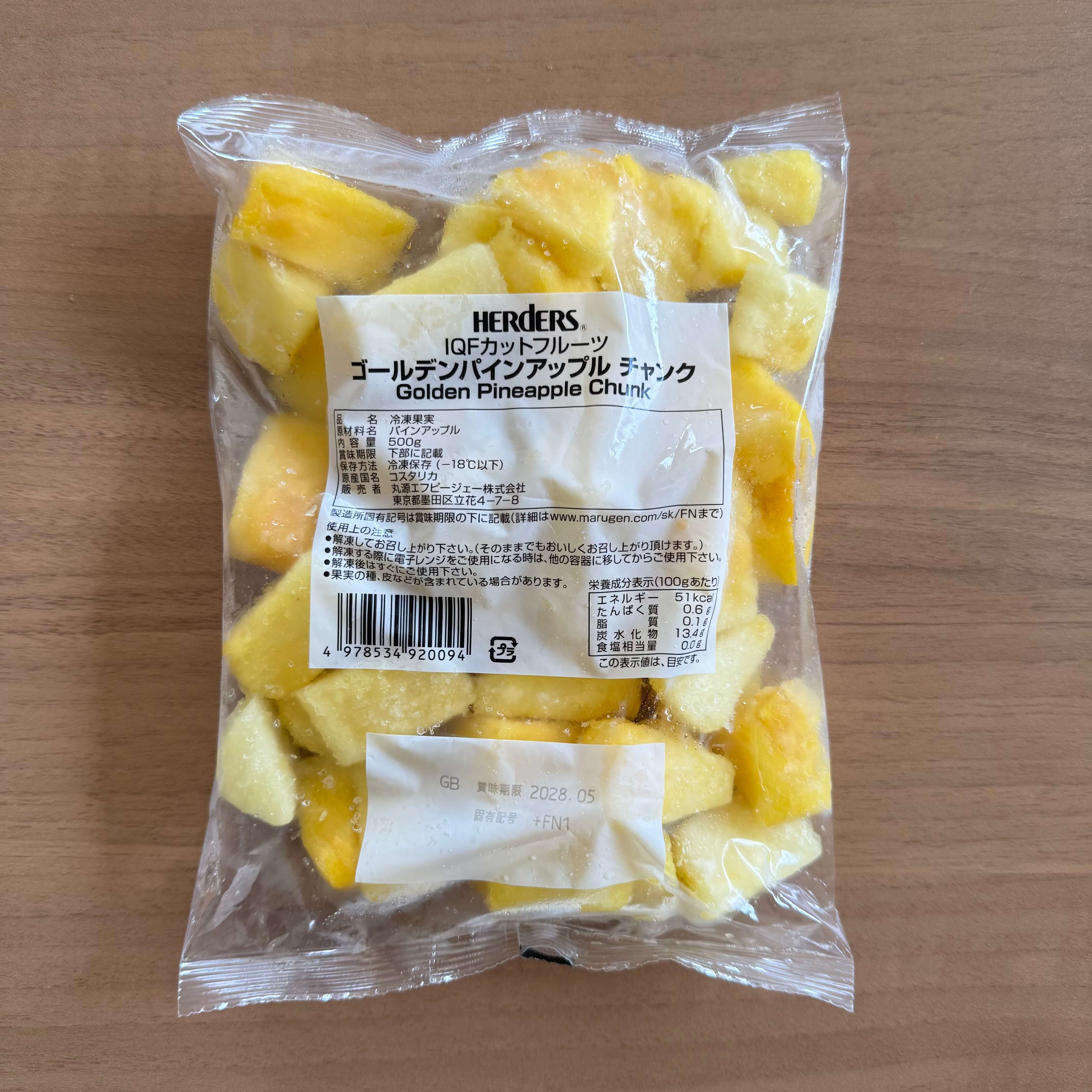 ハーダース | IQF カットフルーツゴールデンパインアップルチャンク / 500g