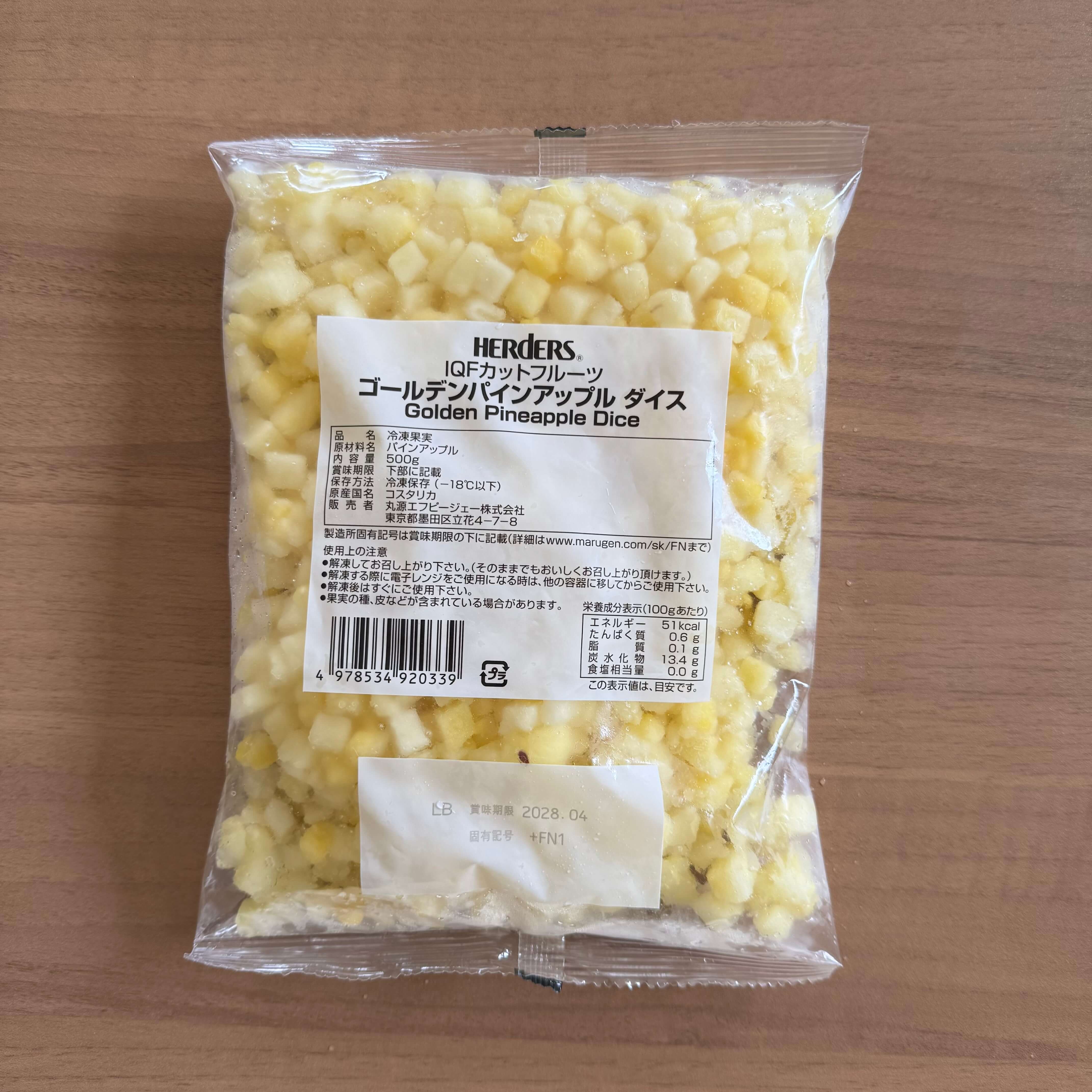 ハーダース | IQF カットフルーツゴールデンパインアップルダイス / 500g