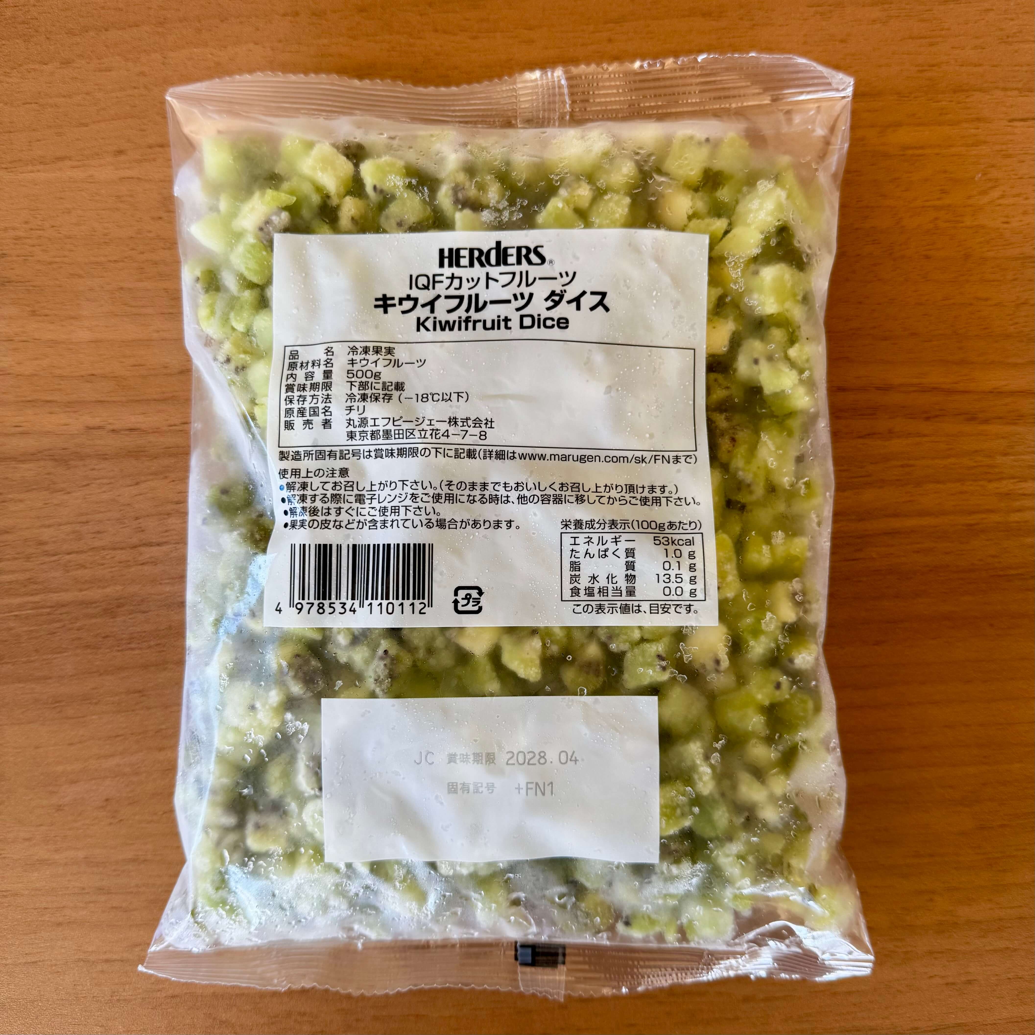 ハーダース | IQFカットフルーツ キウイフルーツ ダイス / 500g