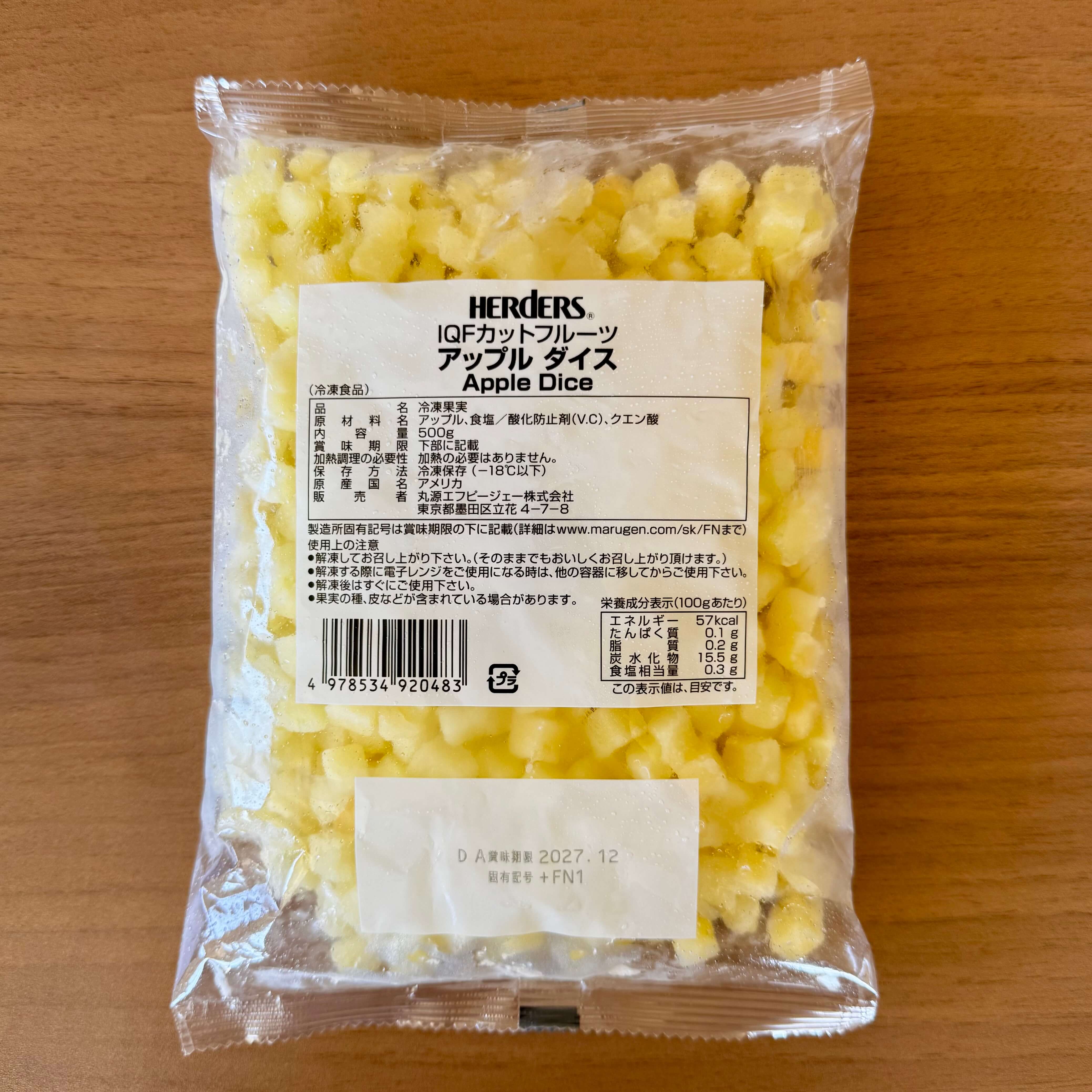 ハーダース | IQFカットフルーツ アップルダイス / 500g