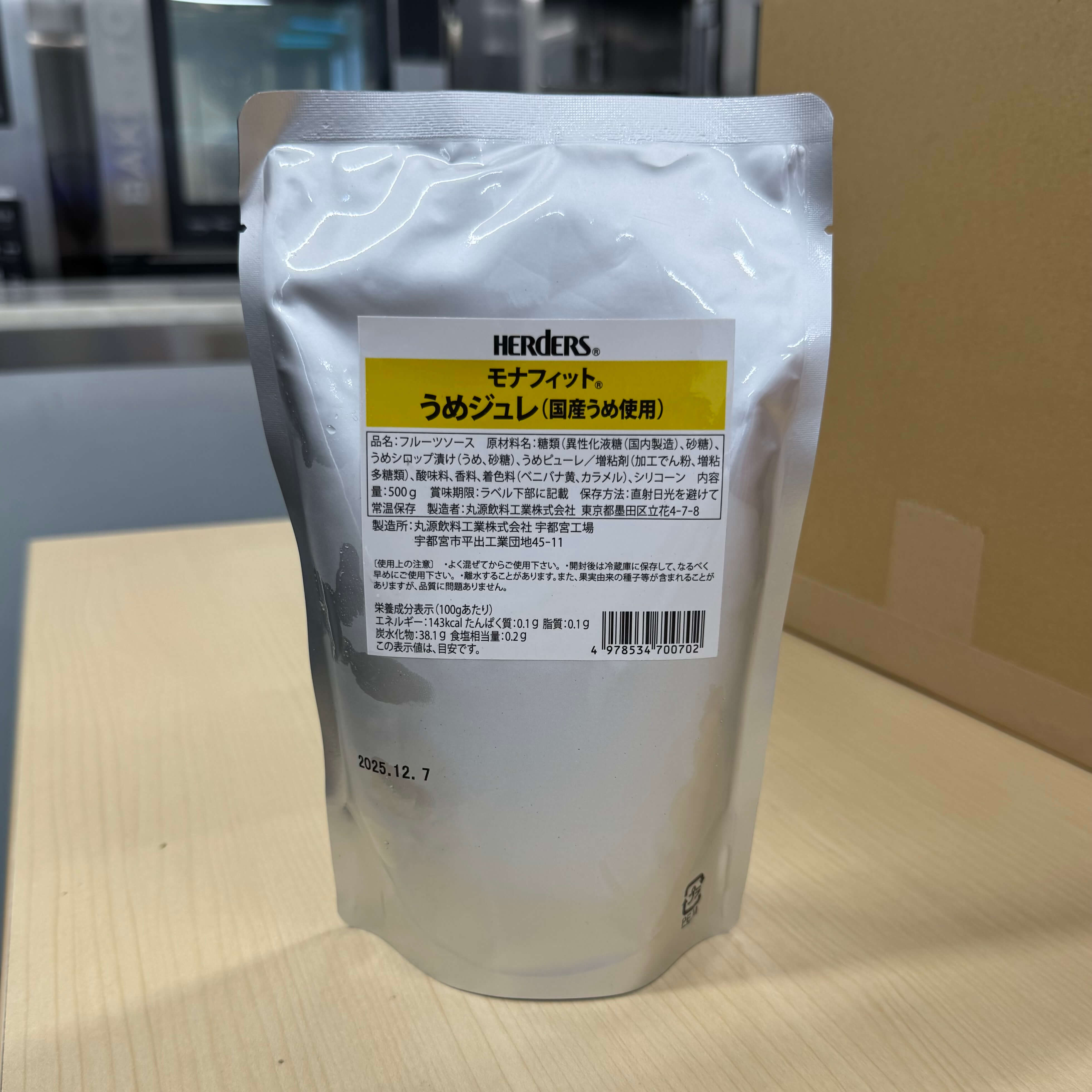 ハーダース | モナフィット うめジュレ（国産うめ使用）/ 500g
