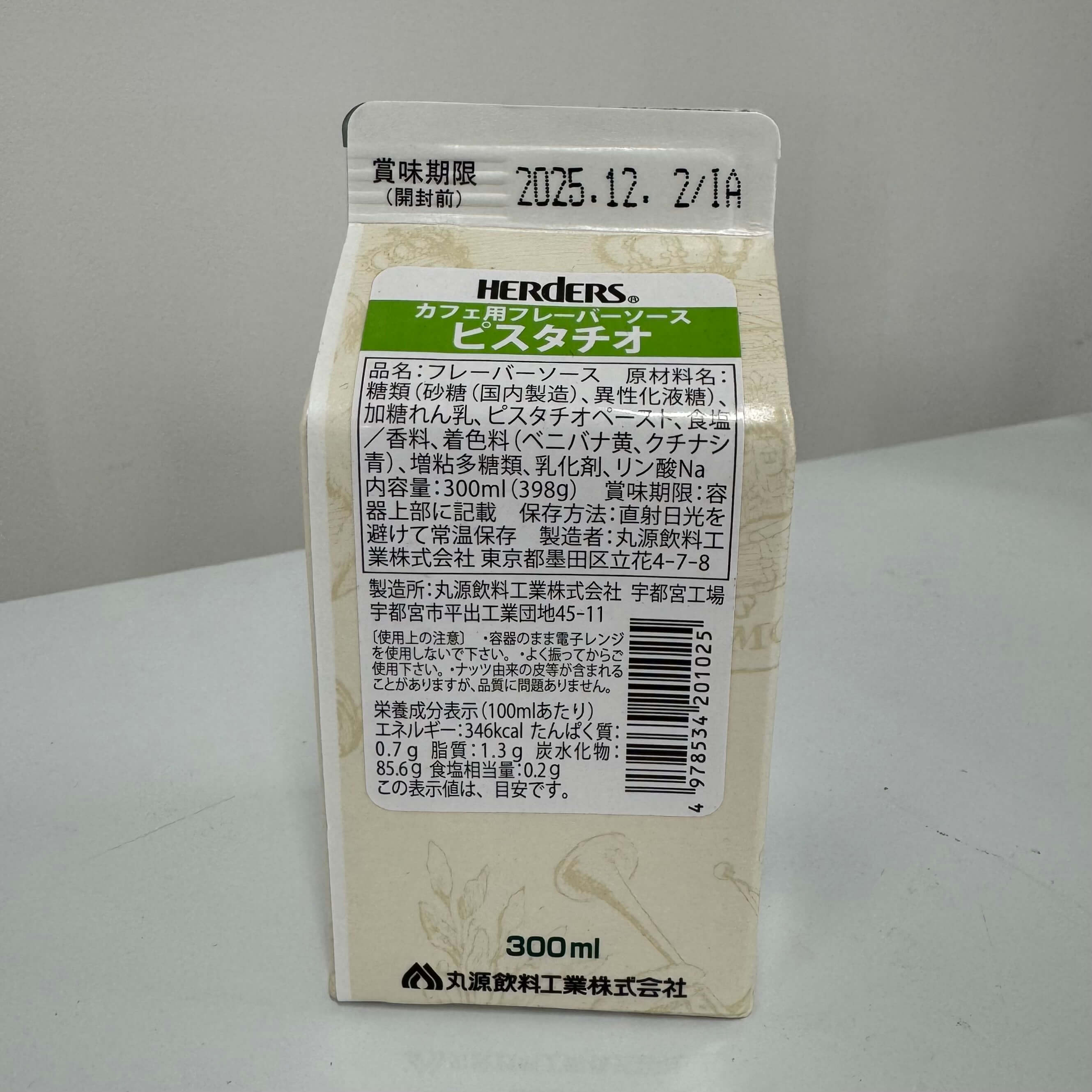ハーダース | カフェ用フレーバーソースピスタチオ / 300ml