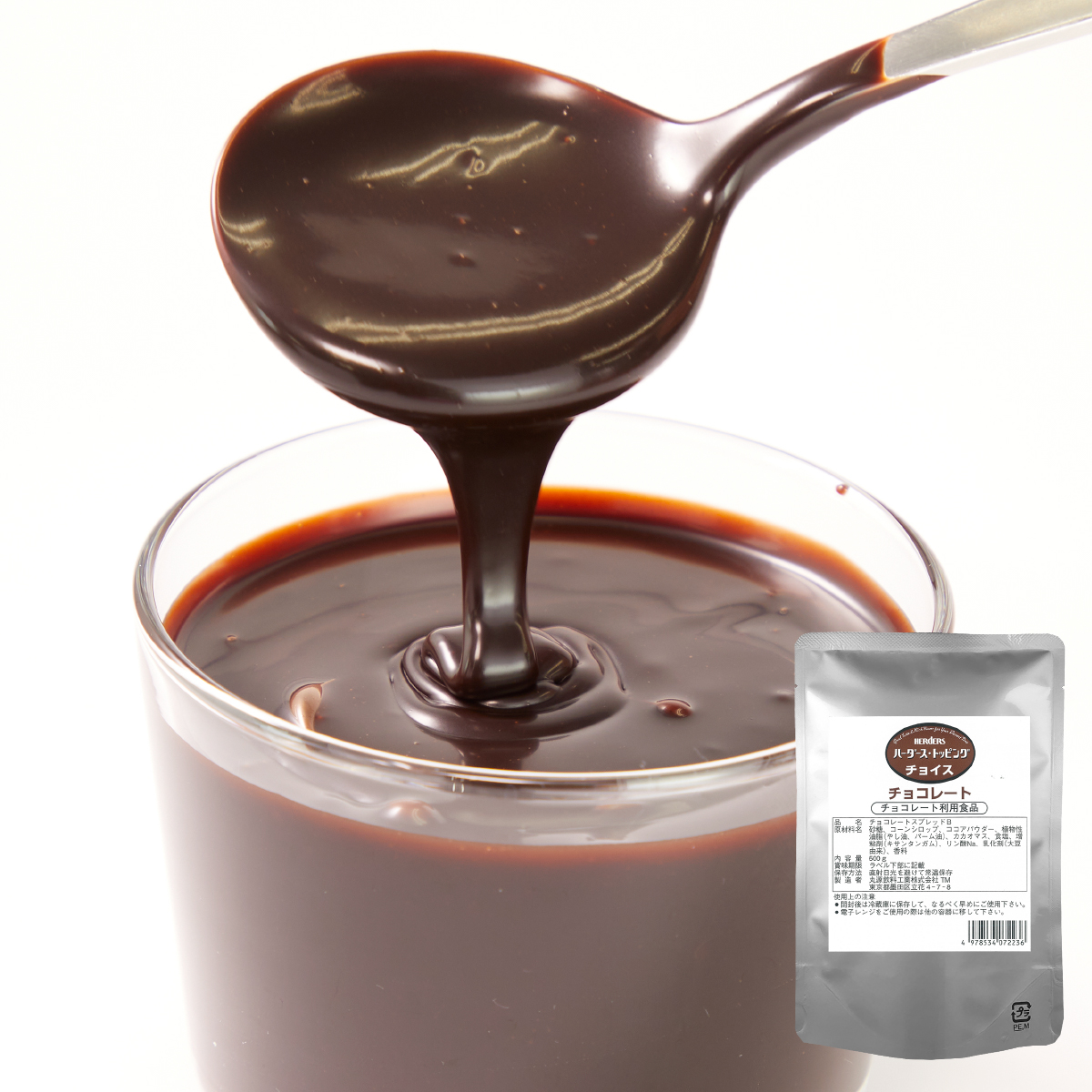 ハーダース | トッピングチョイス チョコレート / 500g