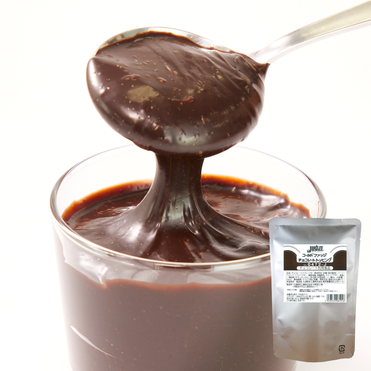 ハーダース | ジュビリー コールドファッジ チョコレートトッピング / 500g