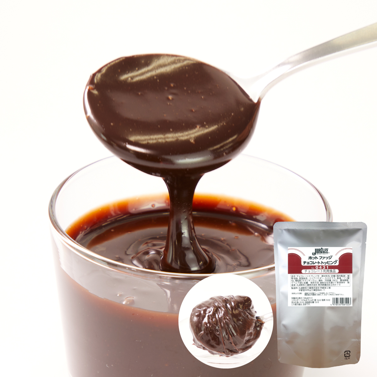 ハーダース | ジュビリー ホットファッジ チョコレートトッピング / 500g