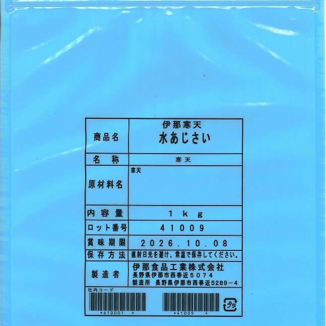 伊那食品 | 伊那寒天 水あじさい / 1kg
