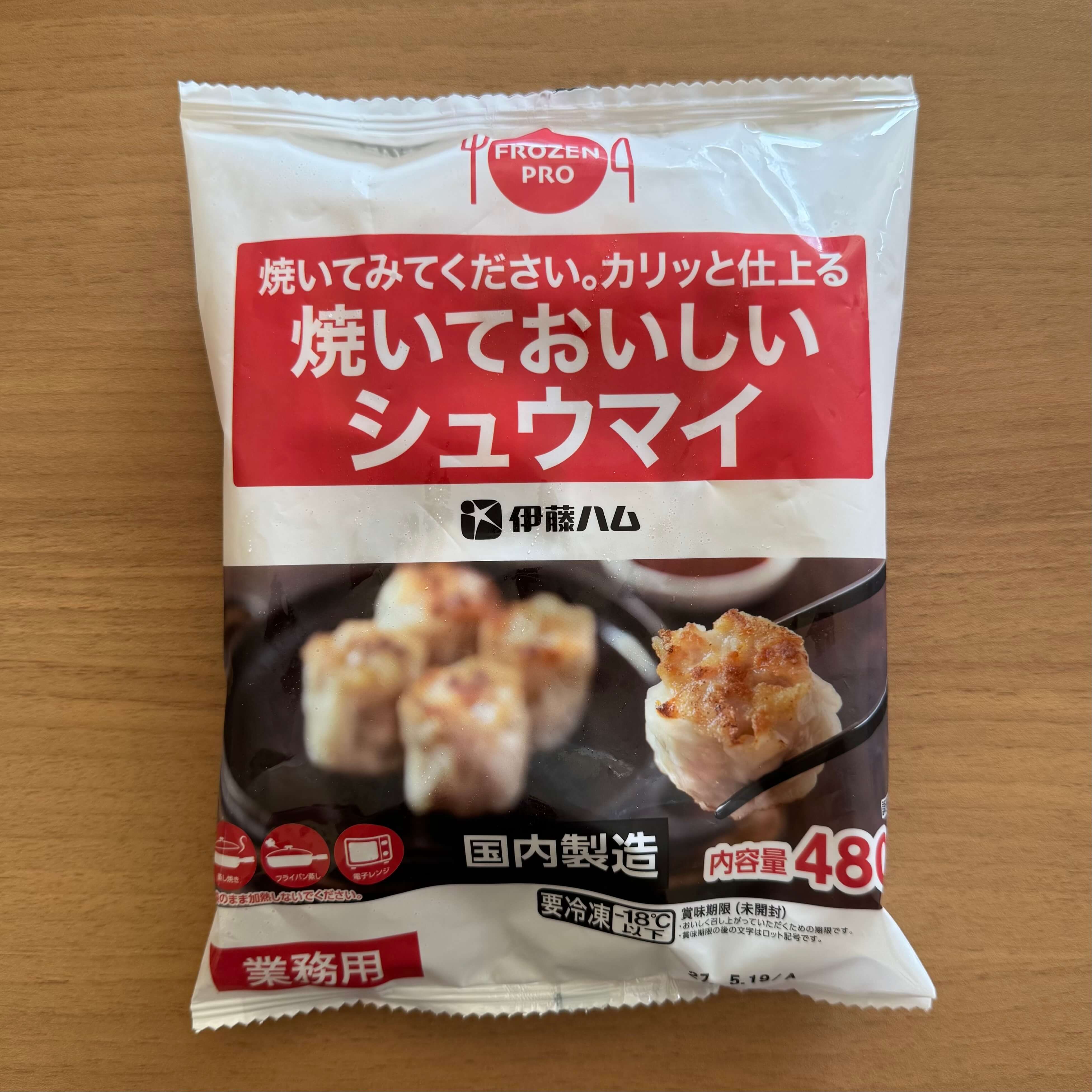 伊藤ハム | 焼いておいしいシュウマイ / 480g