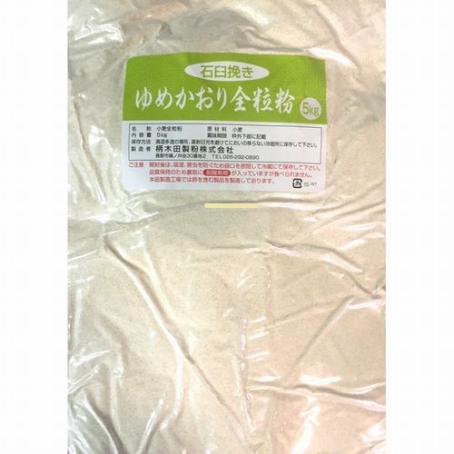 柄木田製粉 | ゆめかおり 全粒粉 / 5kg