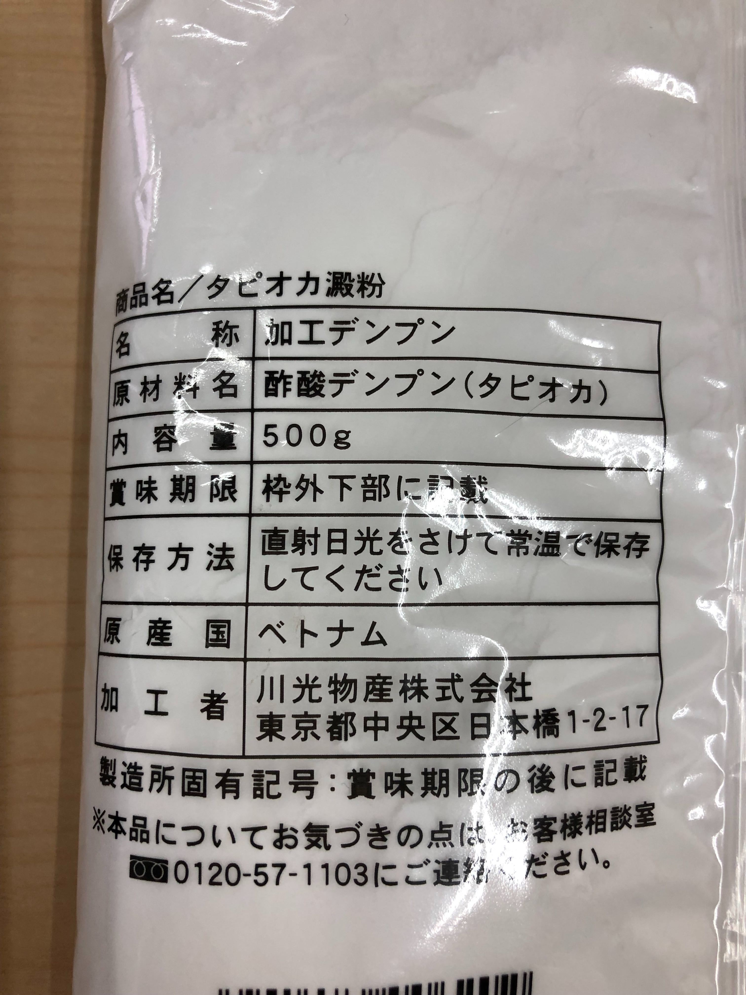 秀逸 小麦ソムリエの底力 1ｋｇ×3袋 タピオカスターチ 粉類