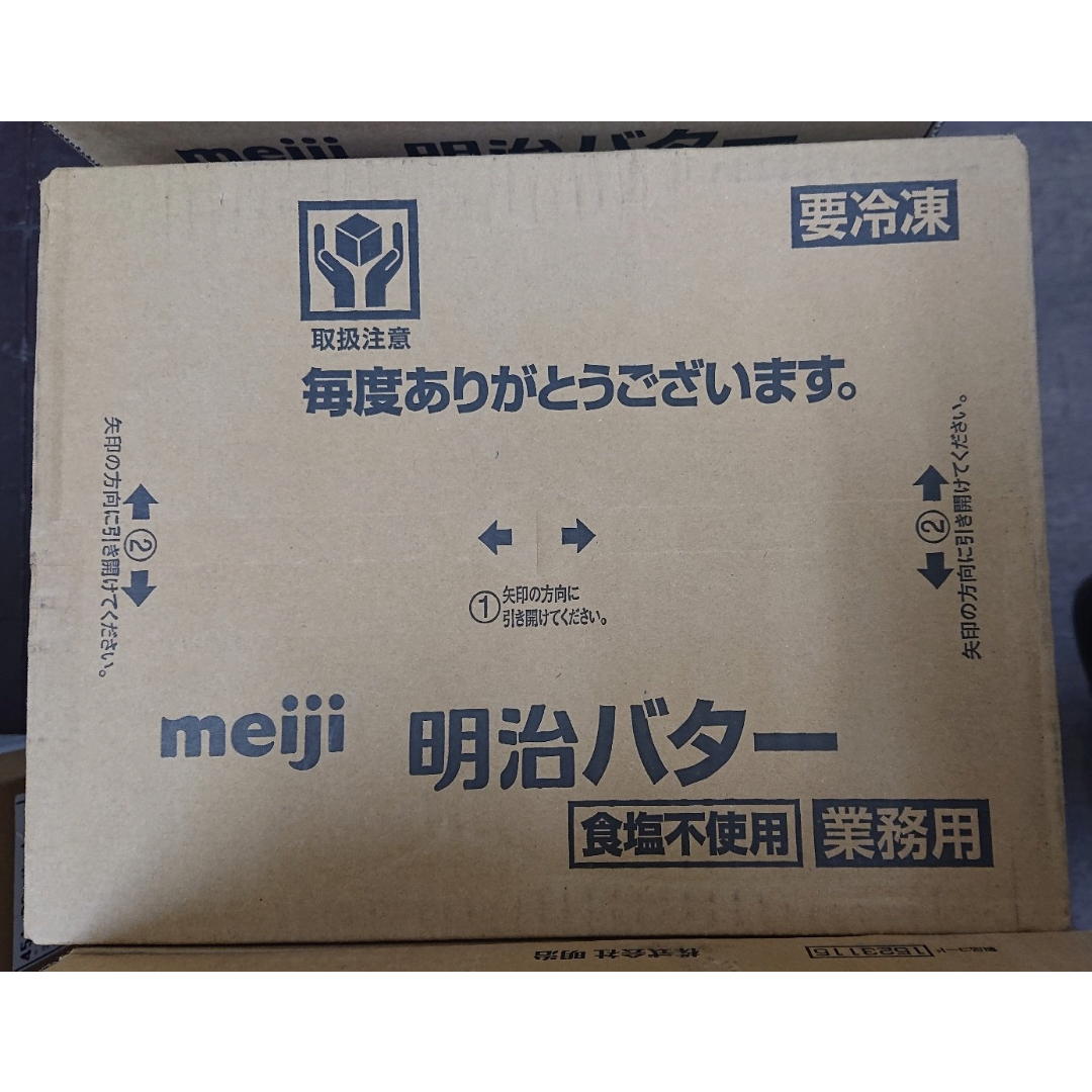 明治 | フレッシュバター食塩不使用【冷凍品】