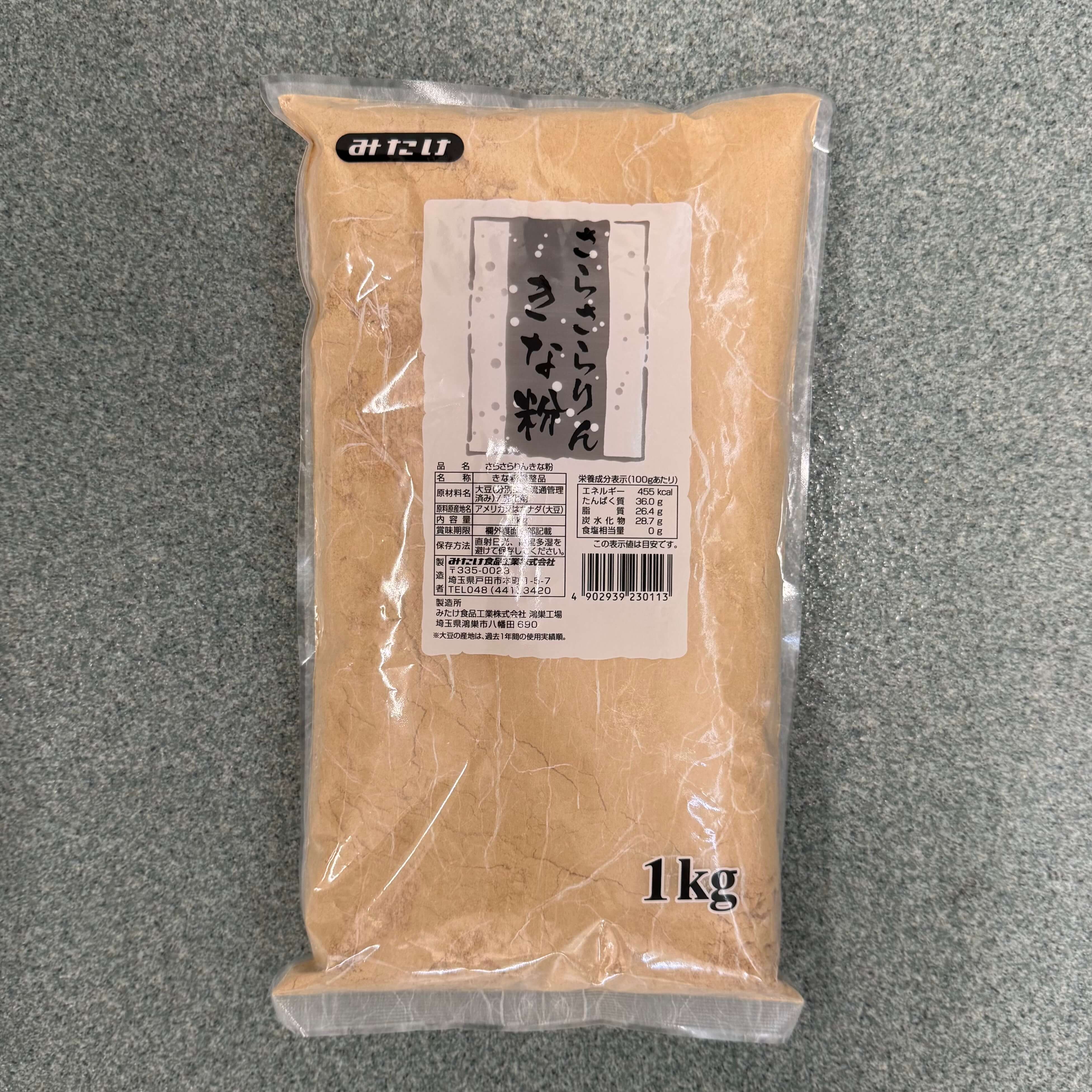 みたけ食品 | さらさらりんきな粉 / 1kg