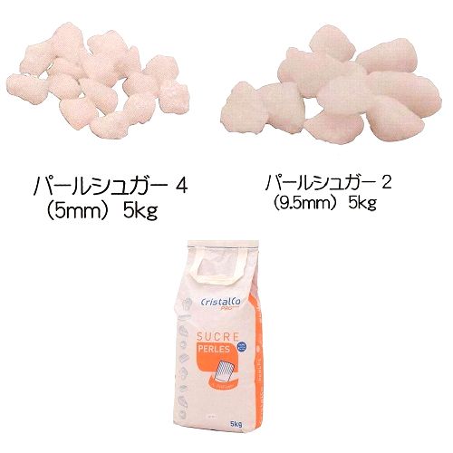 日仏商事 | クリスタルコ社 パールシュガー / 5kg | 【業務用】製パン