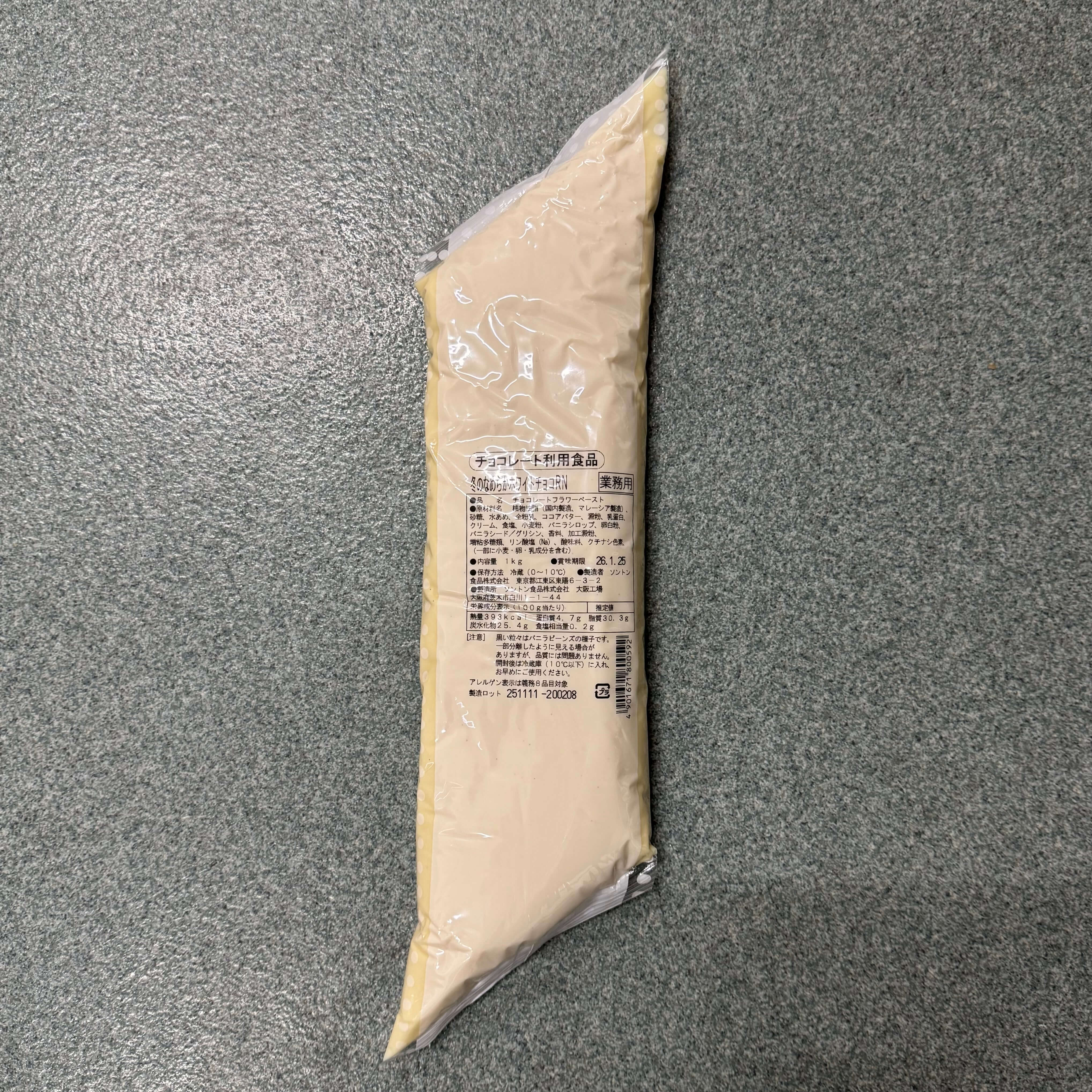 ソントン | 冬のなめらかホワイトチョコRN 【期間限定】/ 1kg