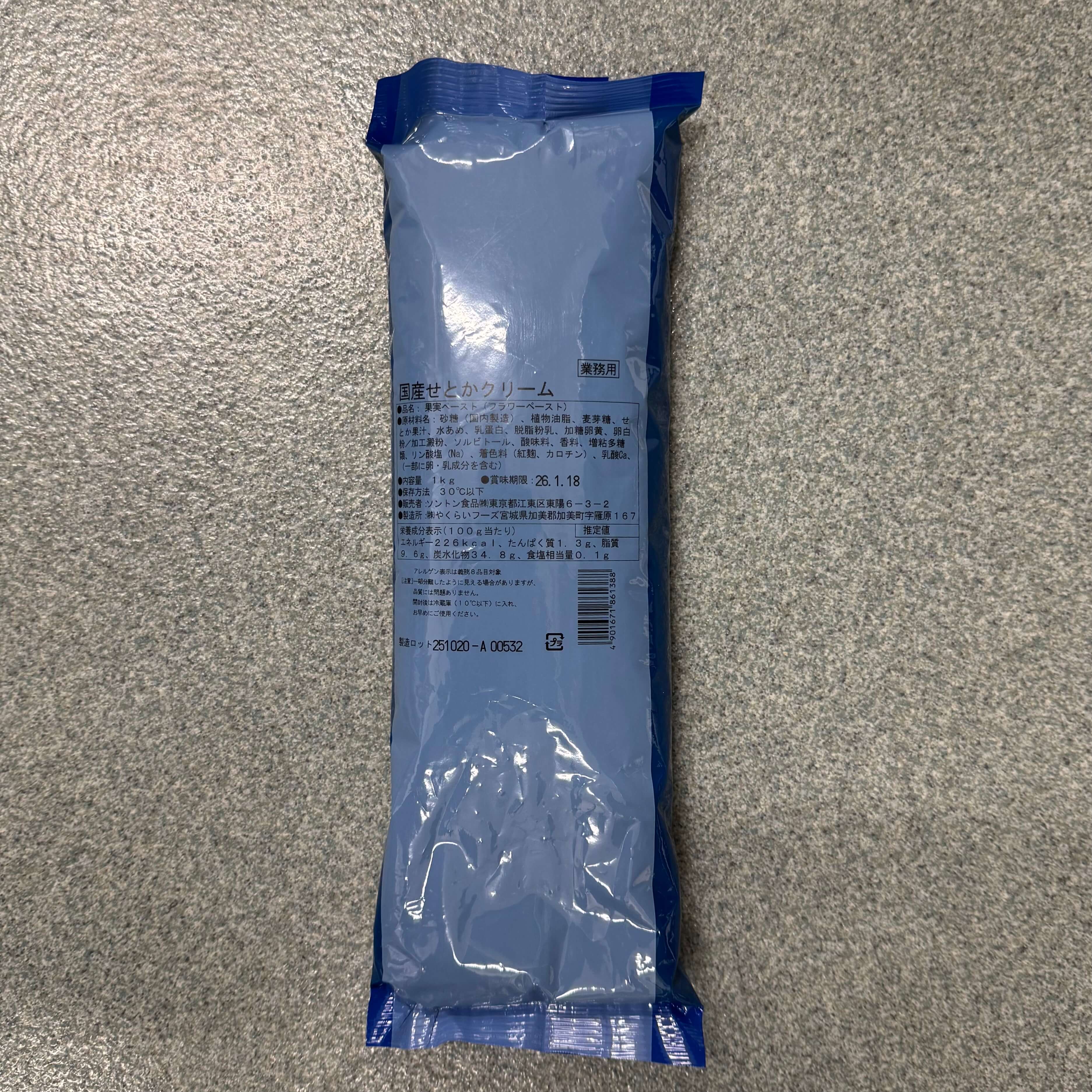 ソントン | 国産せとかクリーム 【期間限定】/ 1kg