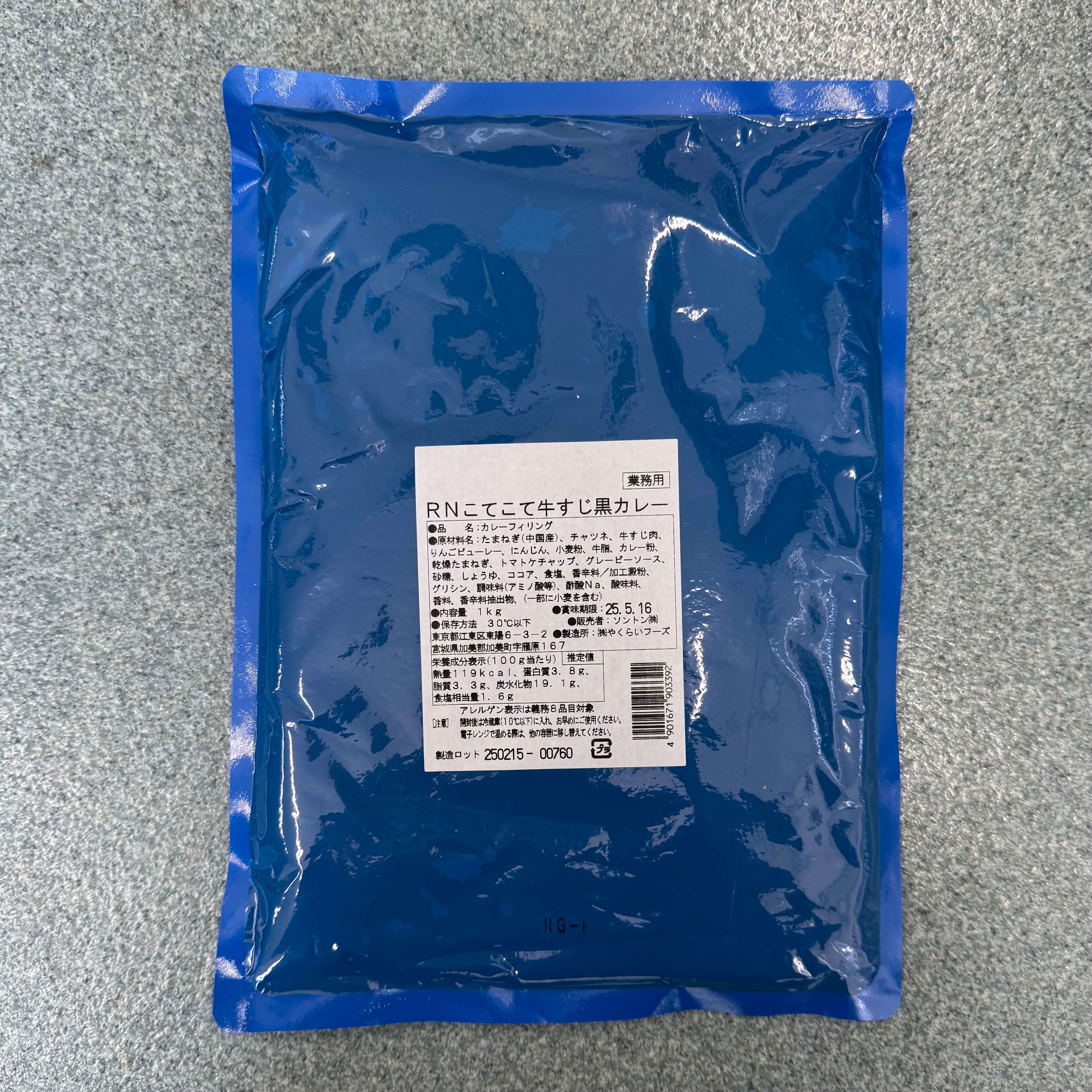 ソントン | RNこてこて牛すじ黒カレー / 1kg