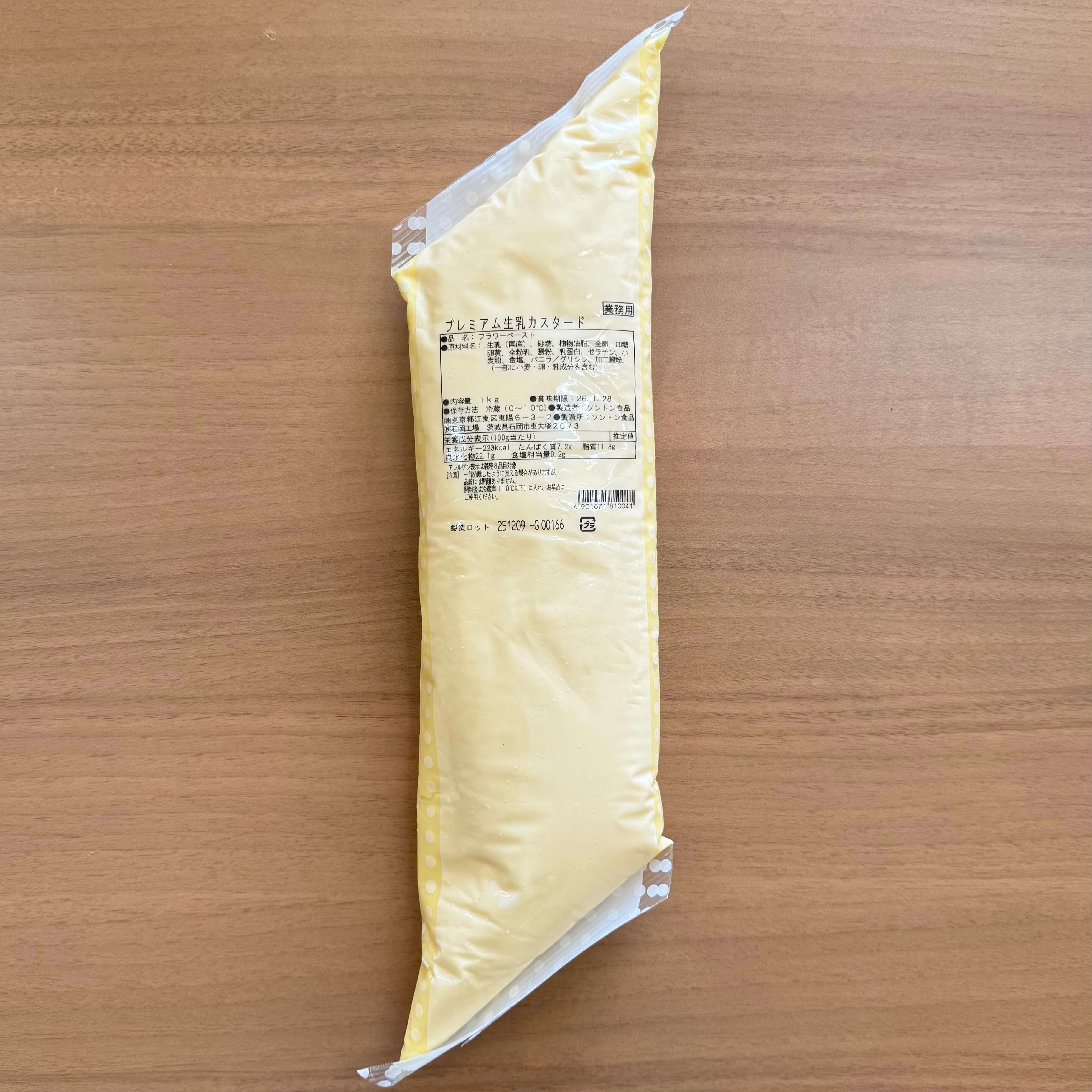 ソントン | プレミアム生乳カスタード / 1kg