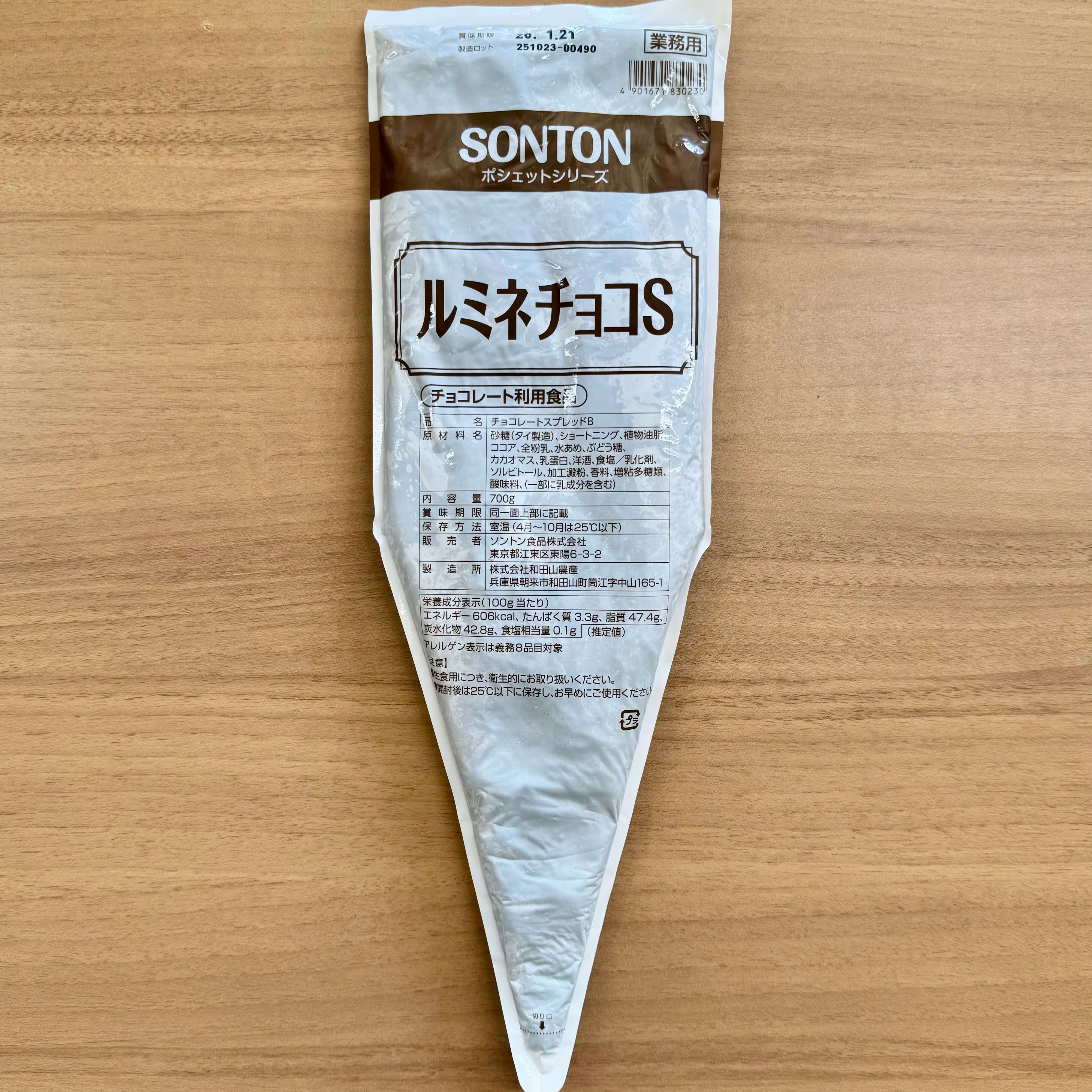 ソントン | ポシェットルミネチョコS / 700g