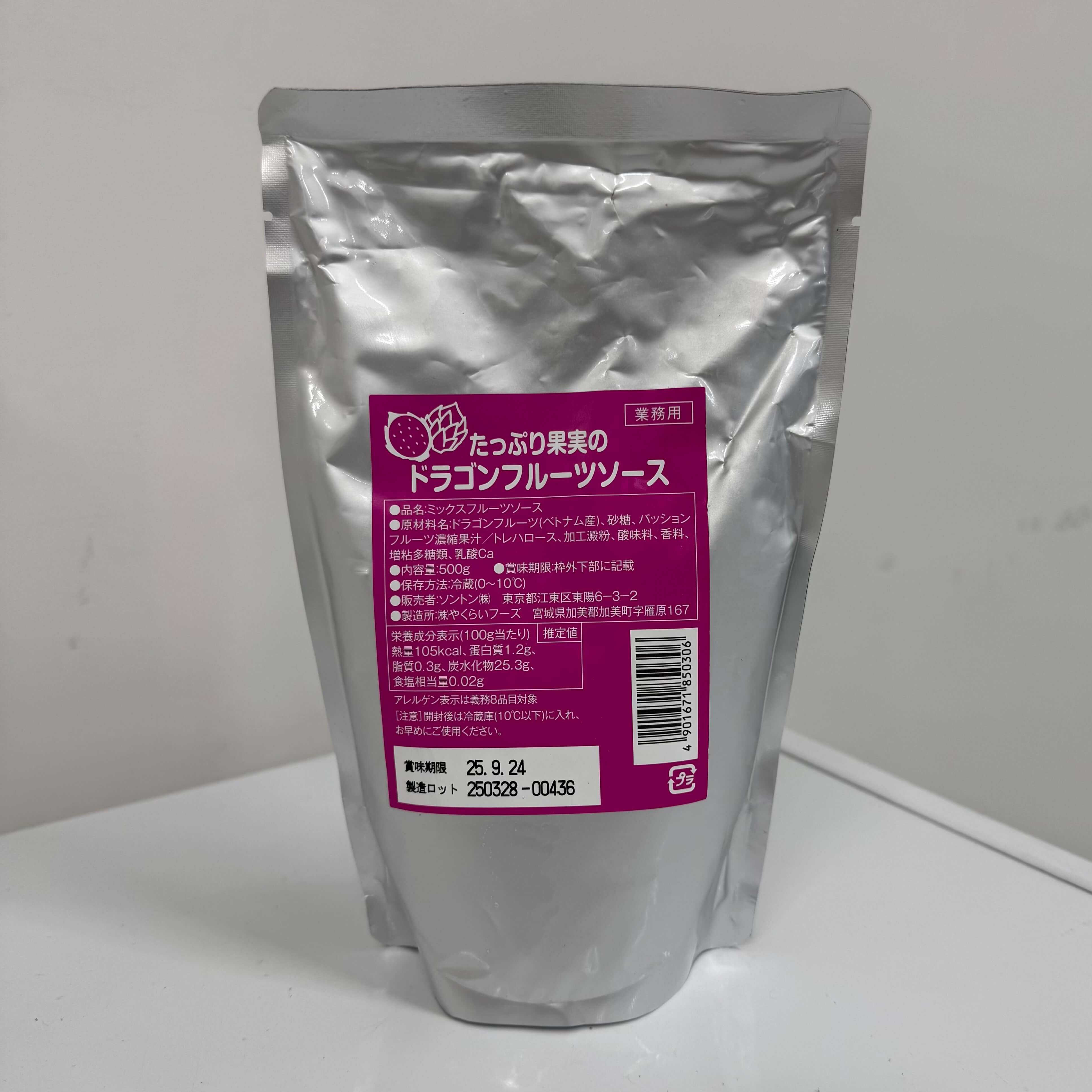 ソントン | たっぷり果実のドラゴンフルーツソース / 500g
